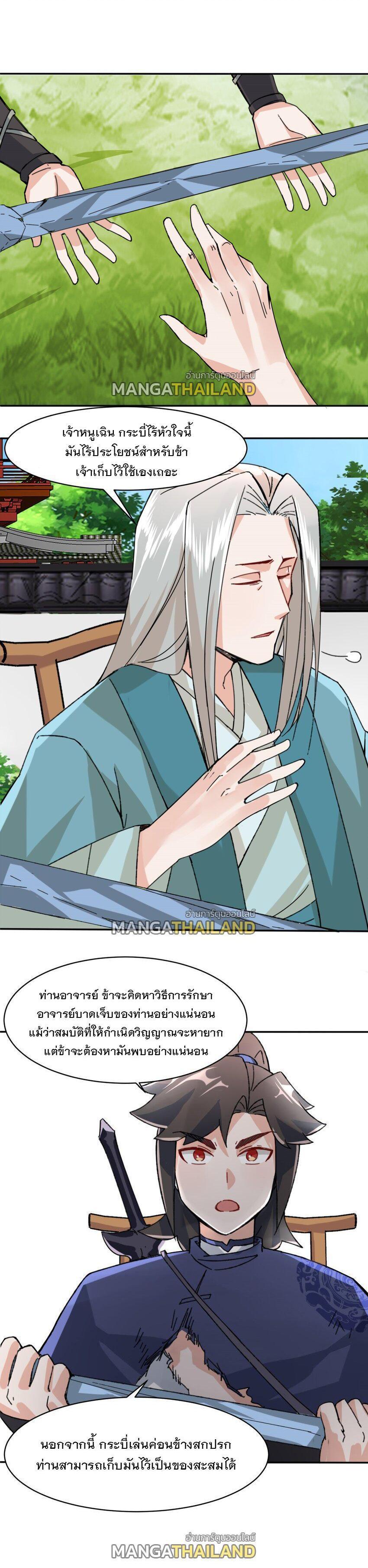 Manga-lc-com อ่านมังงะ อ่านการ์ตูน ออนไลน์ ฟรี Endless Devourer ตอนที่ 1 2 3 4 5 6 7 8 9 10 11 12 13 14 ฟรี ไม่มีโฆษณา Manga-lc - อ่าน มังงะ อ่าน การ์ตูน ออนไลน์ อ่านมังงะ ฟรี