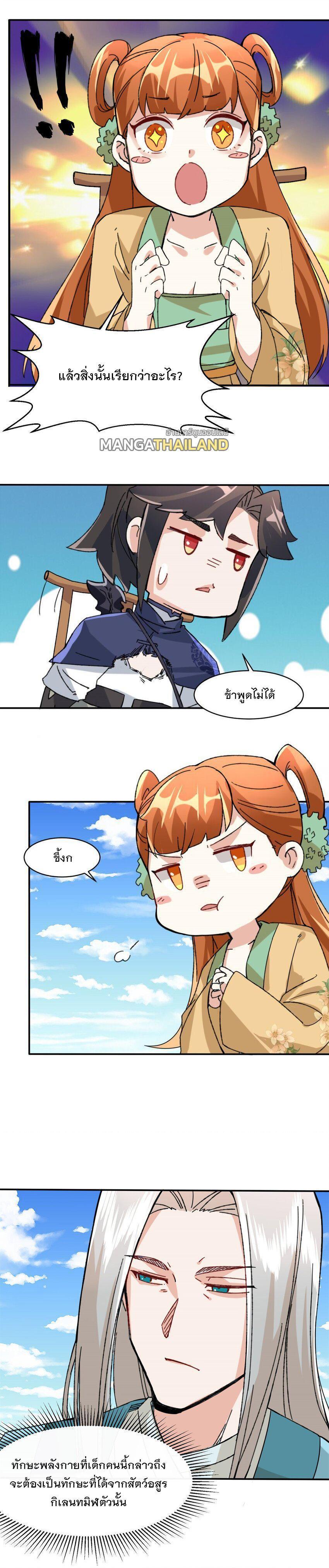 Manga-lc-com อ่านมังงะ อ่านการ์ตูน ออนไลน์ ฟรี Endless Devourer ตอนที่ 1 2 3 4 5 6 7 8 9 10 11 12 13 14 ฟรี ไม่มีโฆษณา Manga-lc - อ่าน มังงะ อ่าน การ์ตูน ออนไลน์ อ่านมังงะ ฟรี