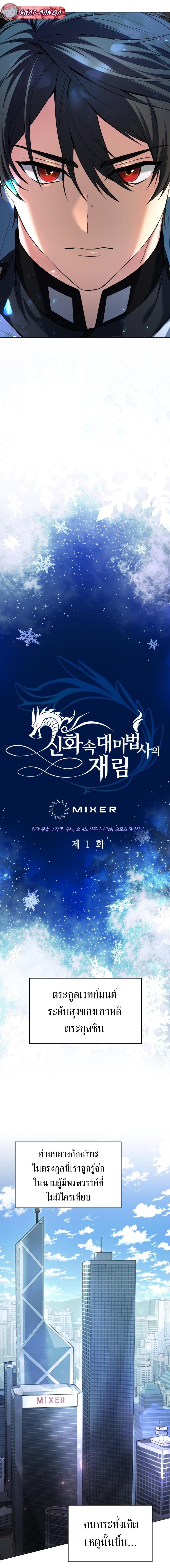 Manga-lc-com อ่านมังงะ อ่านการ์ตูน ออนไลน์ ฟรี The Return of the Mythical Archmage ตอนที่ 1 2 3 4 5 6 7 8 9 10 11 12 13 14 ฟรี ไม่มีโฆษณา Manga-lc - อ่าน มังงะ อ่าน การ์ตูน ออนไลน์ อ่านมังงะ ฟรี