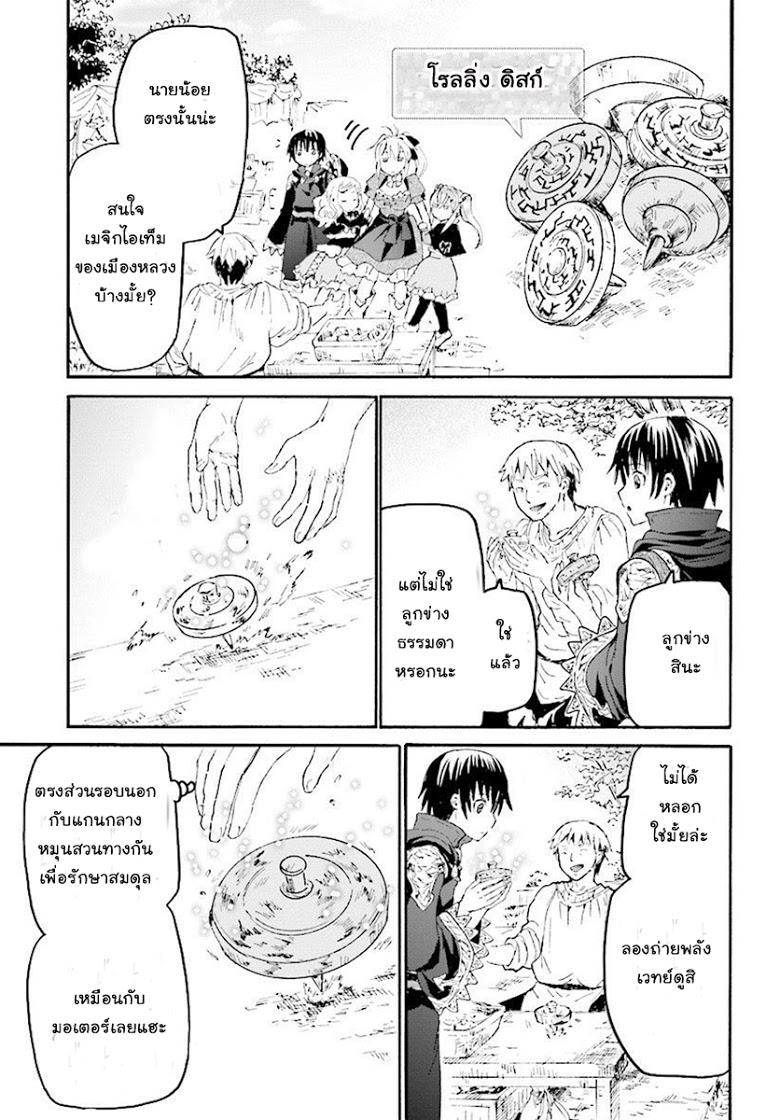 Manga-lc-com อ่านมังงะ อ่านการ์ตูน ออนไลน์ ฟรี Death March kara Hajimaru Isekai Kyousoukyoku ตอนที่ 1 2 3 4 5 6 7 8 9 10 11 12 13 14 ฟรี ไม่มีโฆษณา Manga-lc - อ่าน มังงะ อ่าน การ์ตูน ออนไลน์ อ่านมังงะ ฟรี