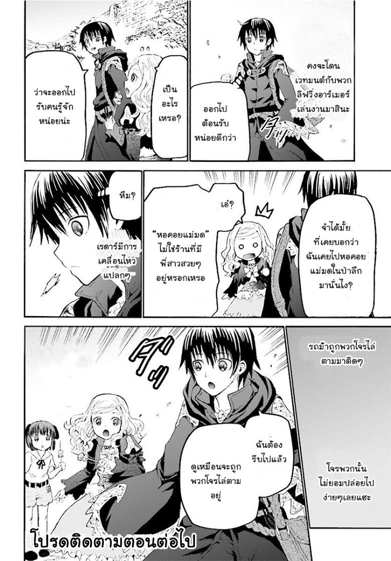 Manga-lc-com อ่านมังงะ อ่านการ์ตูน ออนไลน์ ฟรี Death March kara Hajimaru Isekai Kyousoukyoku ตอนที่ 1 2 3 4 5 6 7 8 9 10 11 12 13 14 ฟรี ไม่มีโฆษณา Manga-lc - อ่าน มังงะ อ่าน การ์ตูน ออนไลน์ อ่านมังงะ ฟรี