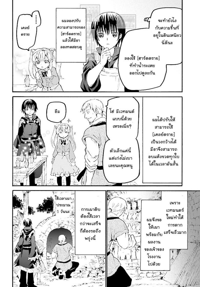 Manga-lc-com อ่านมังงะ อ่านการ์ตูน ออนไลน์ ฟรี Death March kara Hajimaru Isekai Kyousoukyoku ตอนที่ 1 2 3 4 5 6 7 8 9 10 11 12 13 14 ฟรี ไม่มีโฆษณา Manga-lc - อ่าน มังงะ อ่าน การ์ตูน ออนไลน์ อ่านมังงะ ฟรี
