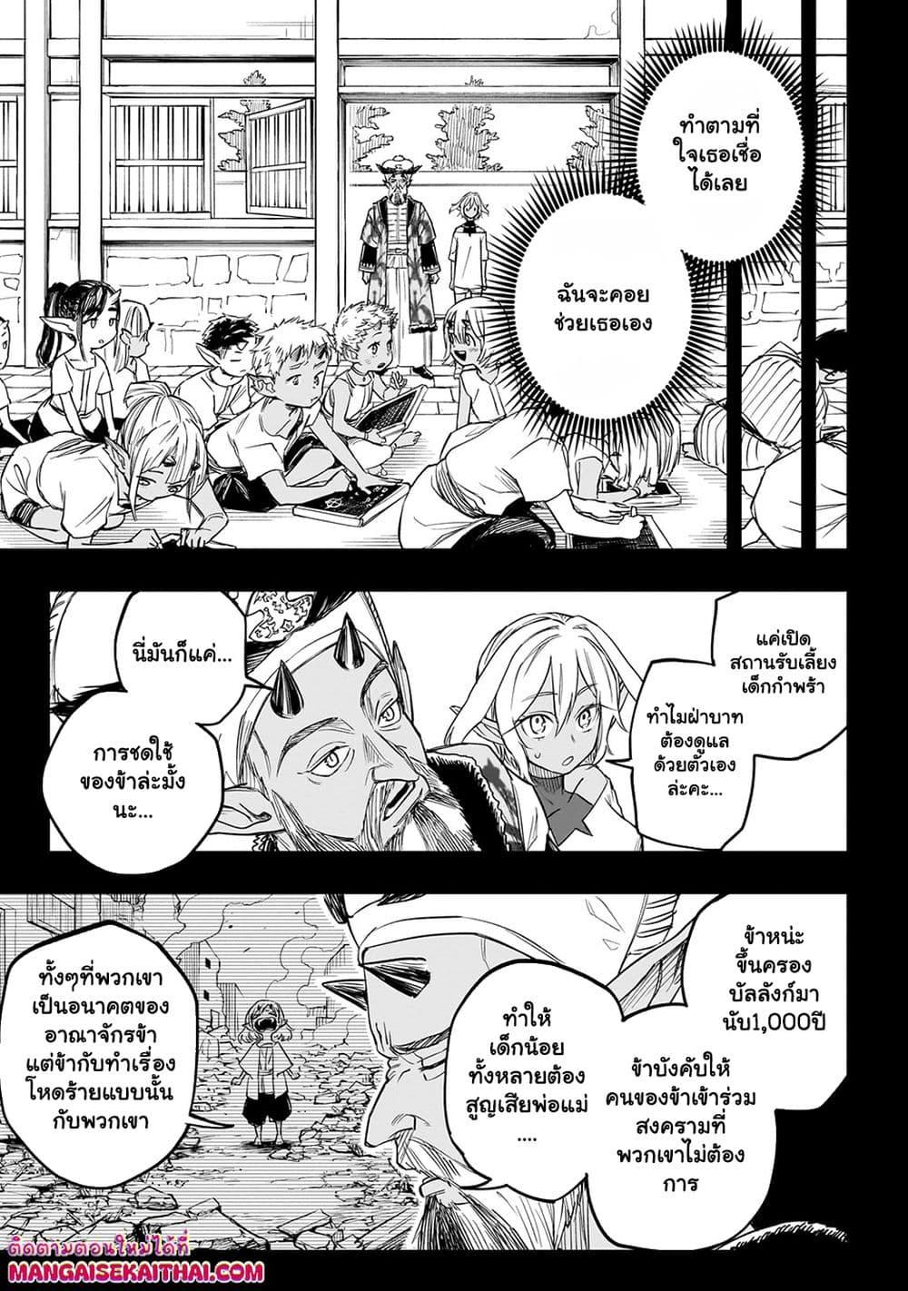 Manga-lc-com อ่านมังงะ อ่านการ์ตูน ออนไลน์ ฟรี Tensei Akuma no Saikyou Yuusha Ikusei Keikaku ตอนที่ 1 2 3 4 5 6 7 8 9 10 11 12 13 14 ฟรี ไม่มีโฆษณา Manga-lc - อ่าน มังงะ อ่าน การ์ตูน ออนไลน์ อ่านมังงะ ฟรี