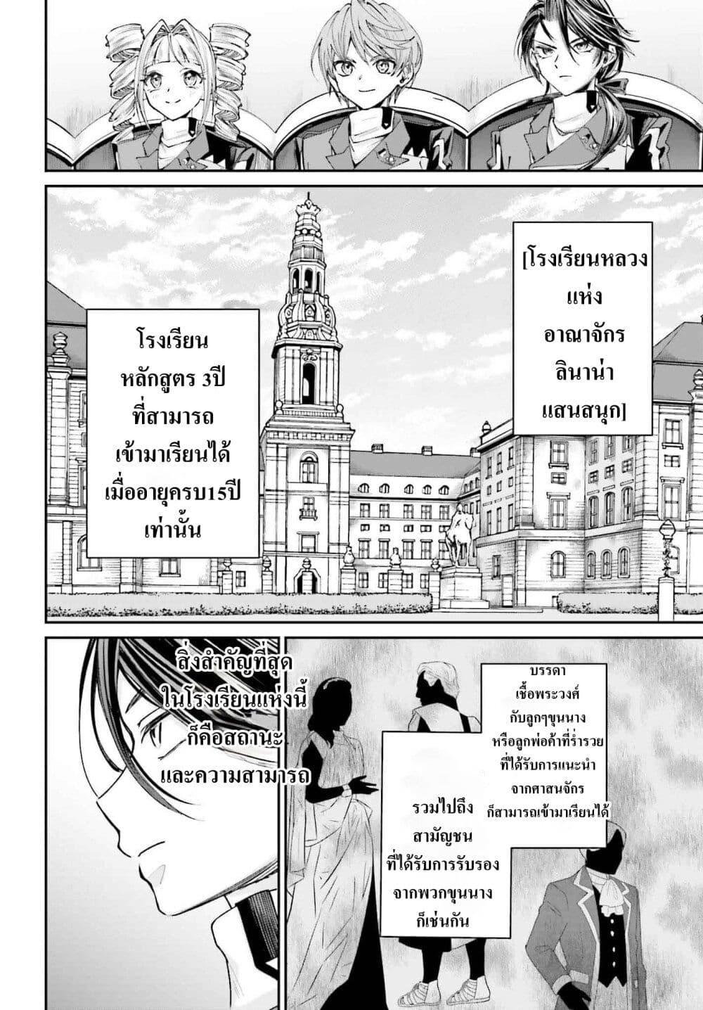 Manga-lc-com อ่านมังงะ อ่านการ์ตูน ออนไลน์ ฟรี That Is Needed for a Villainous Aristocrat ตอนที่ 1 2 3 4 5 6 7 8 9 10 11 12 13 14 ฟรี ไม่มีโฆษณา Manga-lc - อ่าน มังงะ อ่าน การ์ตูน ออนไลน์ อ่านมังงะ ฟรี
