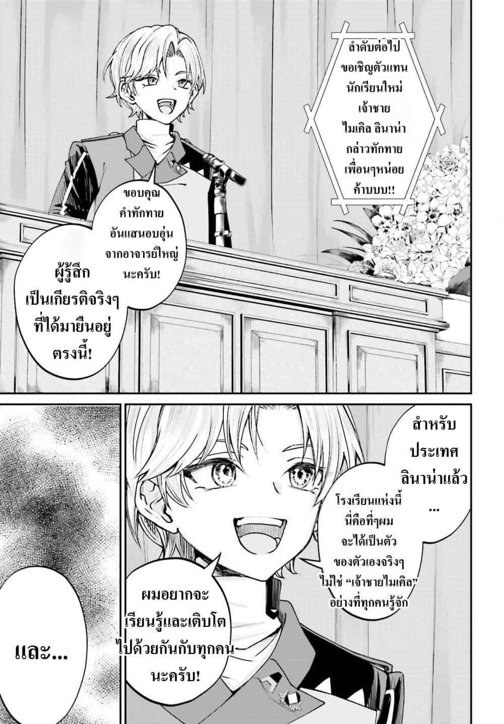 Manga-lc-com อ่านมังงะ อ่านการ์ตูน ออนไลน์ ฟรี That Is Needed for a Villainous Aristocrat ตอนที่ 1 2 3 4 5 6 7 8 9 10 11 12 13 14 ฟรี ไม่มีโฆษณา Manga-lc - อ่าน มังงะ อ่าน การ์ตูน ออนไลน์ อ่านมังงะ ฟรี