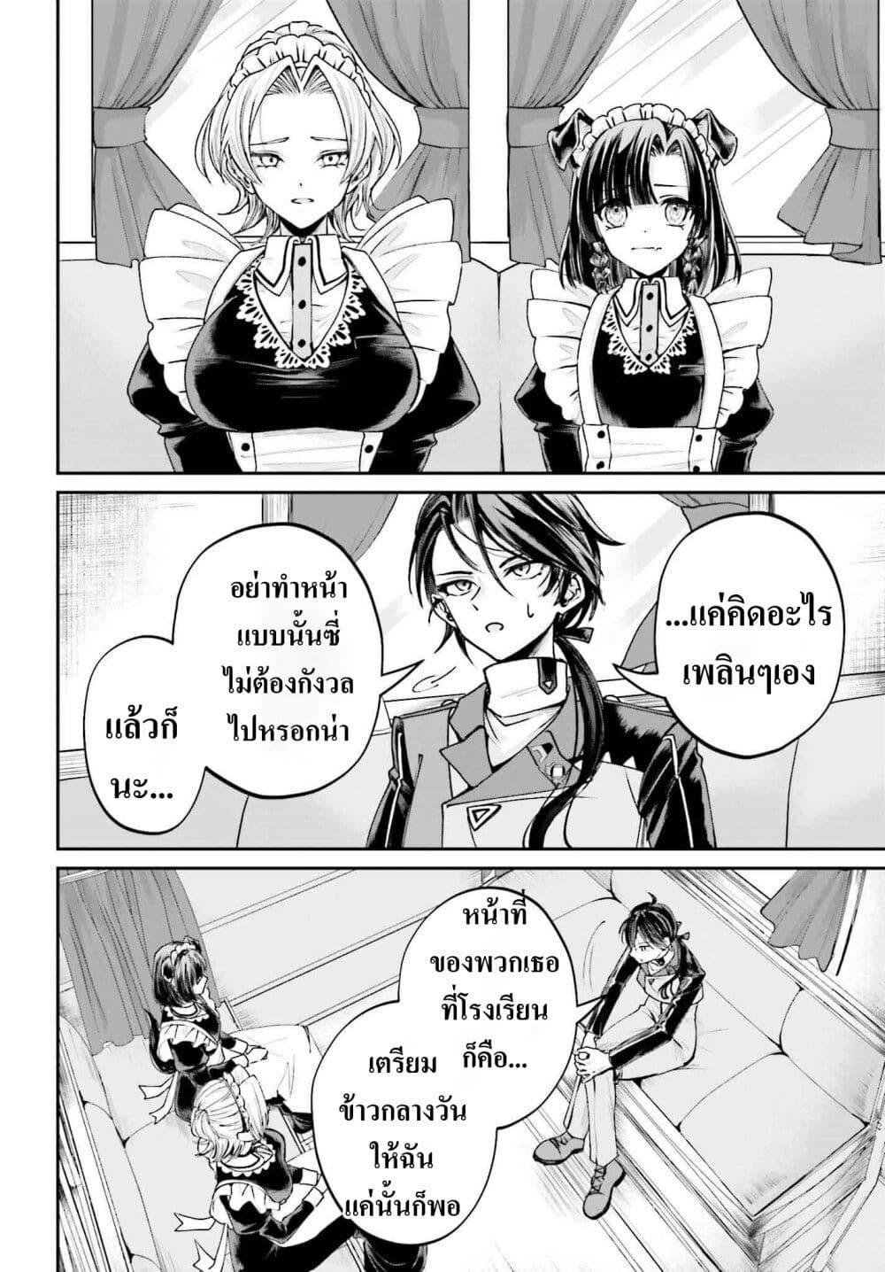 Manga-lc-com อ่านมังงะ อ่านการ์ตูน ออนไลน์ ฟรี That Is Needed for a Villainous Aristocrat ตอนที่ 1 2 3 4 5 6 7 8 9 10 11 12 13 14 ฟรี ไม่มีโฆษณา Manga-lc - อ่าน มังงะ อ่าน การ์ตูน ออนไลน์ อ่านมังงะ ฟรี