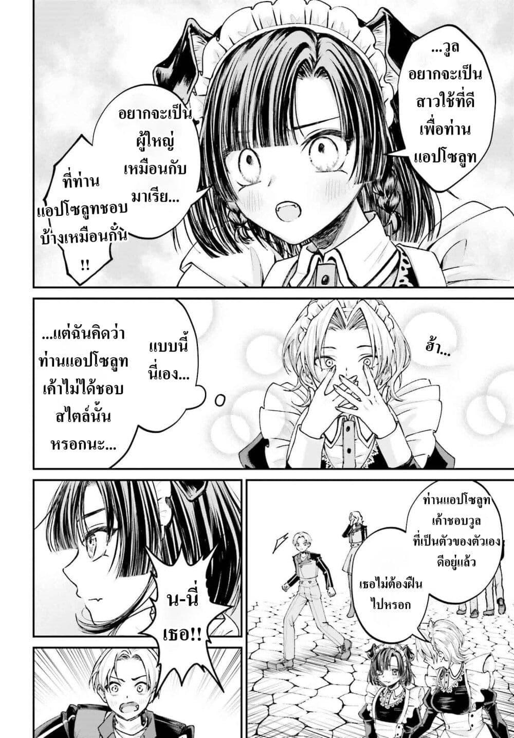 Manga-lc-com อ่านมังงะ อ่านการ์ตูน ออนไลน์ ฟรี That Is Needed for a Villainous Aristocrat ตอนที่ 1 2 3 4 5 6 7 8 9 10 11 12 13 14 ฟรี ไม่มีโฆษณา Manga-lc - อ่าน มังงะ อ่าน การ์ตูน ออนไลน์ อ่านมังงะ ฟรี