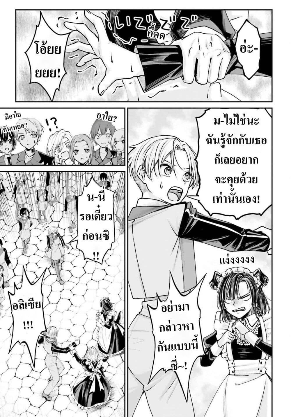 Manga-lc-com อ่านมังงะ อ่านการ์ตูน ออนไลน์ ฟรี That Is Needed for a Villainous Aristocrat ตอนที่ 1 2 3 4 5 6 7 8 9 10 11 12 13 14 ฟรี ไม่มีโฆษณา Manga-lc - อ่าน มังงะ อ่าน การ์ตูน ออนไลน์ อ่านมังงะ ฟรี
