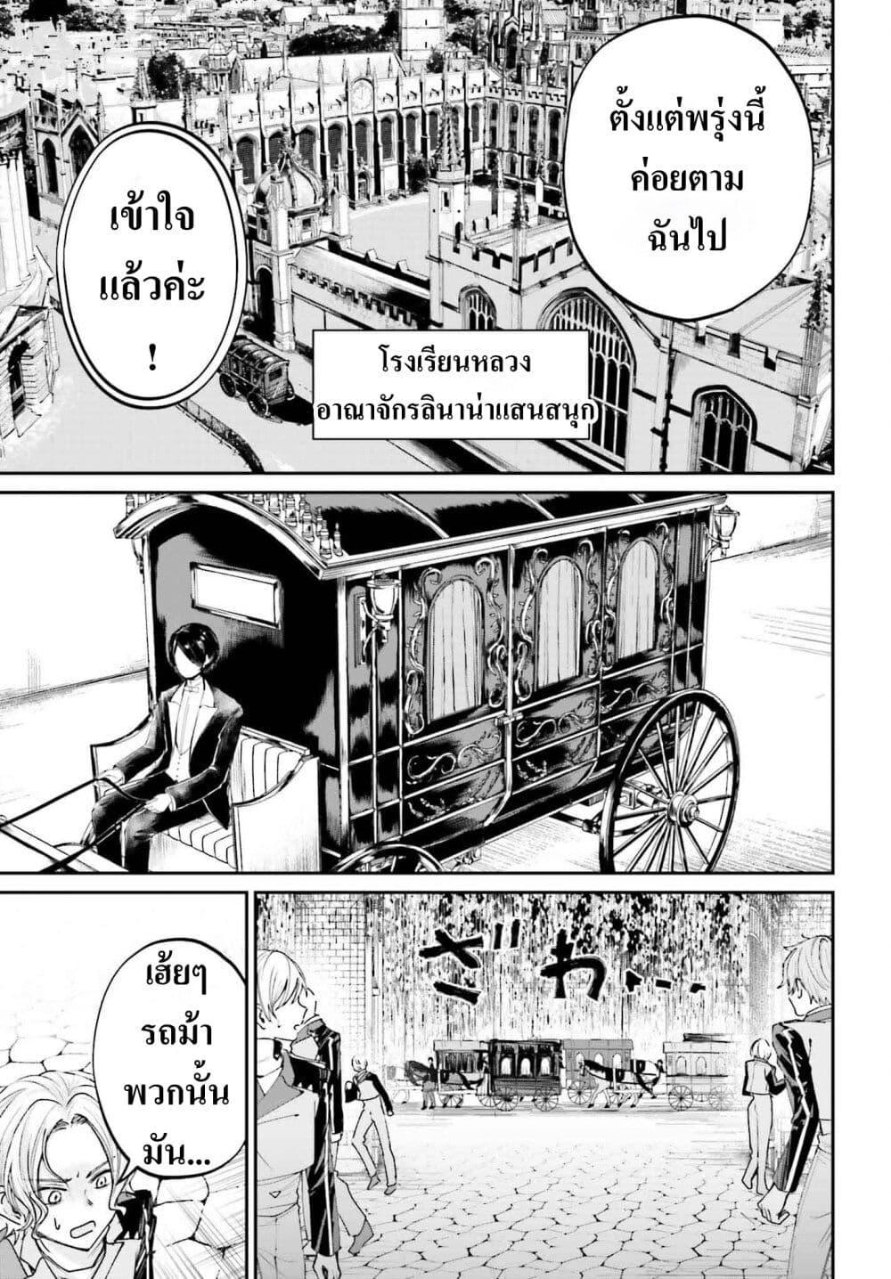 Manga-lc-com อ่านมังงะ อ่านการ์ตูน ออนไลน์ ฟรี That Is Needed for a Villainous Aristocrat ตอนที่ 1 2 3 4 5 6 7 8 9 10 11 12 13 14 ฟรี ไม่มีโฆษณา Manga-lc - อ่าน มังงะ อ่าน การ์ตูน ออนไลน์ อ่านมังงะ ฟรี
