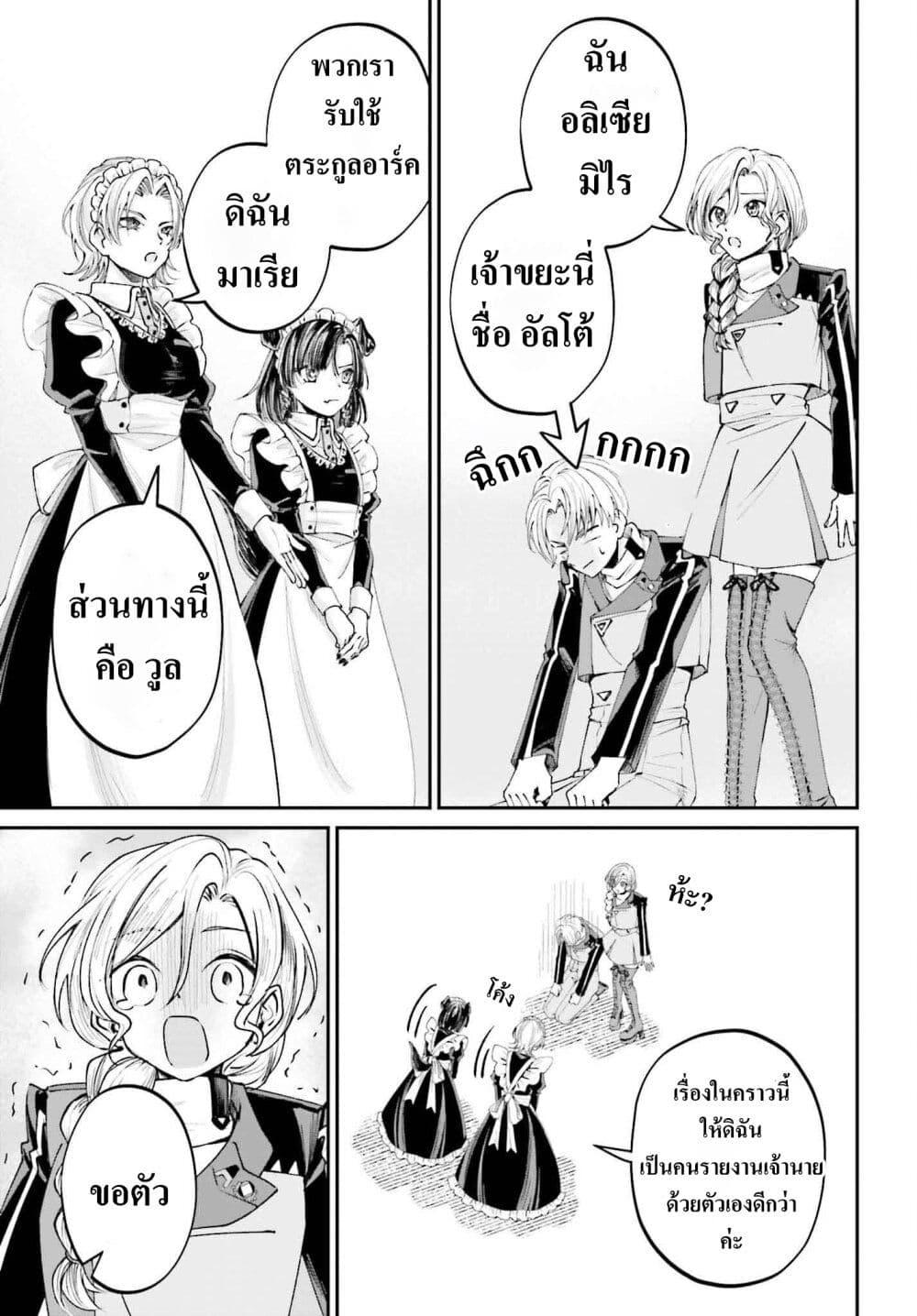 Manga-lc-com อ่านมังงะ อ่านการ์ตูน ออนไลน์ ฟรี That Is Needed for a Villainous Aristocrat ตอนที่ 1 2 3 4 5 6 7 8 9 10 11 12 13 14 ฟรี ไม่มีโฆษณา Manga-lc - อ่าน มังงะ อ่าน การ์ตูน ออนไลน์ อ่านมังงะ ฟรี