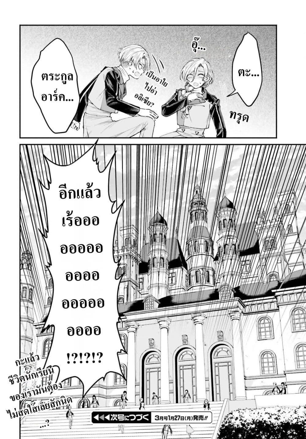 Manga-lc-com อ่านมังงะ อ่านการ์ตูน ออนไลน์ ฟรี That Is Needed for a Villainous Aristocrat ตอนที่ 1 2 3 4 5 6 7 8 9 10 11 12 13 14 ฟรี ไม่มีโฆษณา Manga-lc - อ่าน มังงะ อ่าน การ์ตูน ออนไลน์ อ่านมังงะ ฟรี