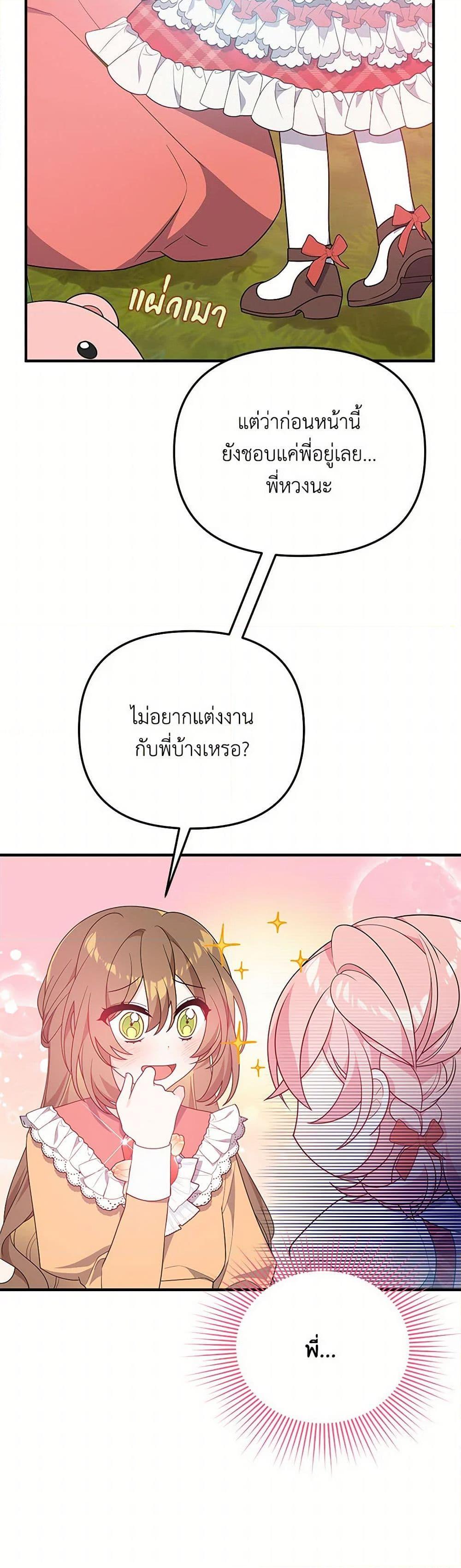 Manga-lc-com อ่านมังงะ อ่านการ์ตูน ออนไลน์ ฟรี I Will Seduce the Male Lead for My Older Brother ตอนที่ 1 2 3 4 5 6 7 8 9 10 11 12 13 14 ฟรี ไม่มีโฆษณา Manga-lc - อ่าน มังงะ อ่าน การ์ตูน ออนไลน์ อ่านมังงะ ฟรี