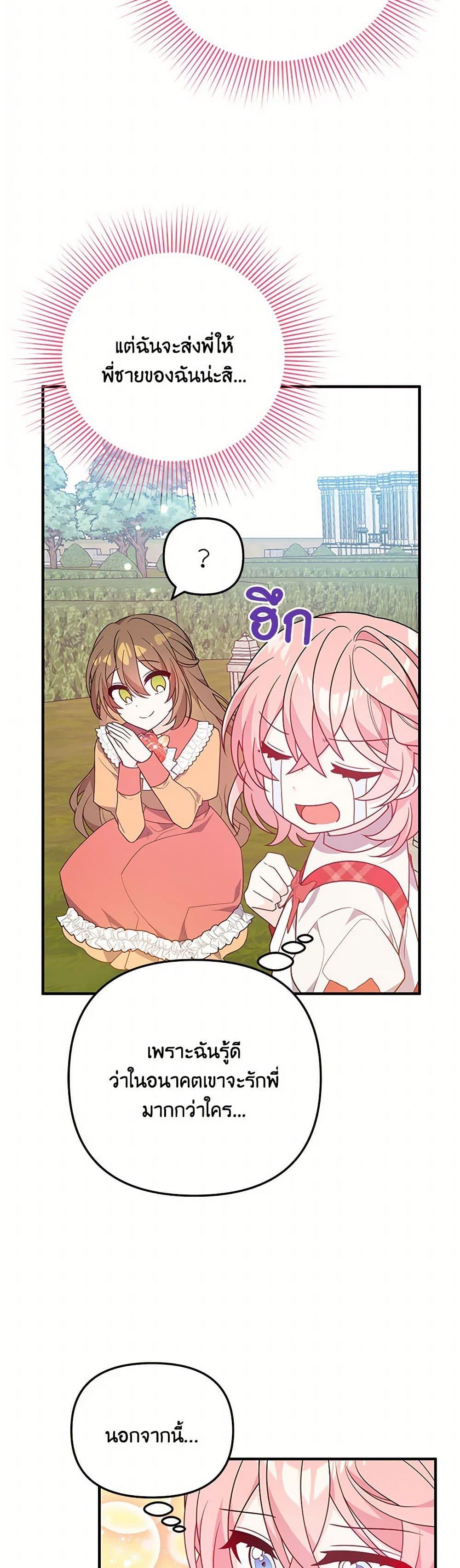 Manga-lc-com อ่านมังงะ อ่านการ์ตูน ออนไลน์ ฟรี I Will Seduce the Male Lead for My Older Brother ตอนที่ 1 2 3 4 5 6 7 8 9 10 11 12 13 14 ฟรี ไม่มีโฆษณา Manga-lc - อ่าน มังงะ อ่าน การ์ตูน ออนไลน์ อ่านมังงะ ฟรี