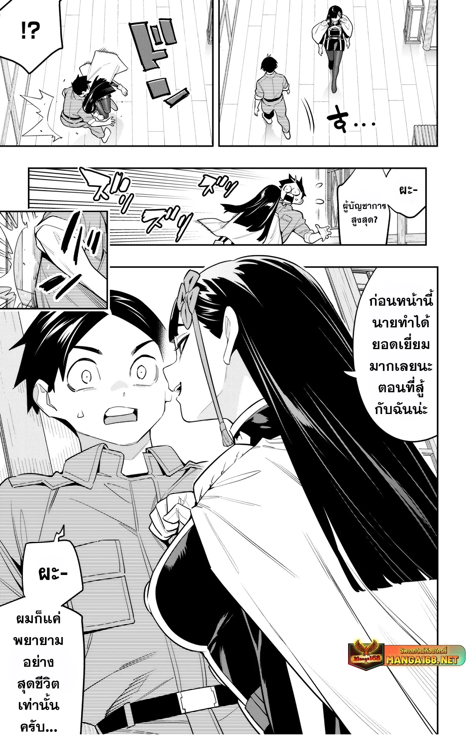 Mato Seihei no Slave ส_ดยอดทาสแห_งหน_วยพ_ฆาตมาร ตอนที่ ตอนที่ 145 รูปที่ 11