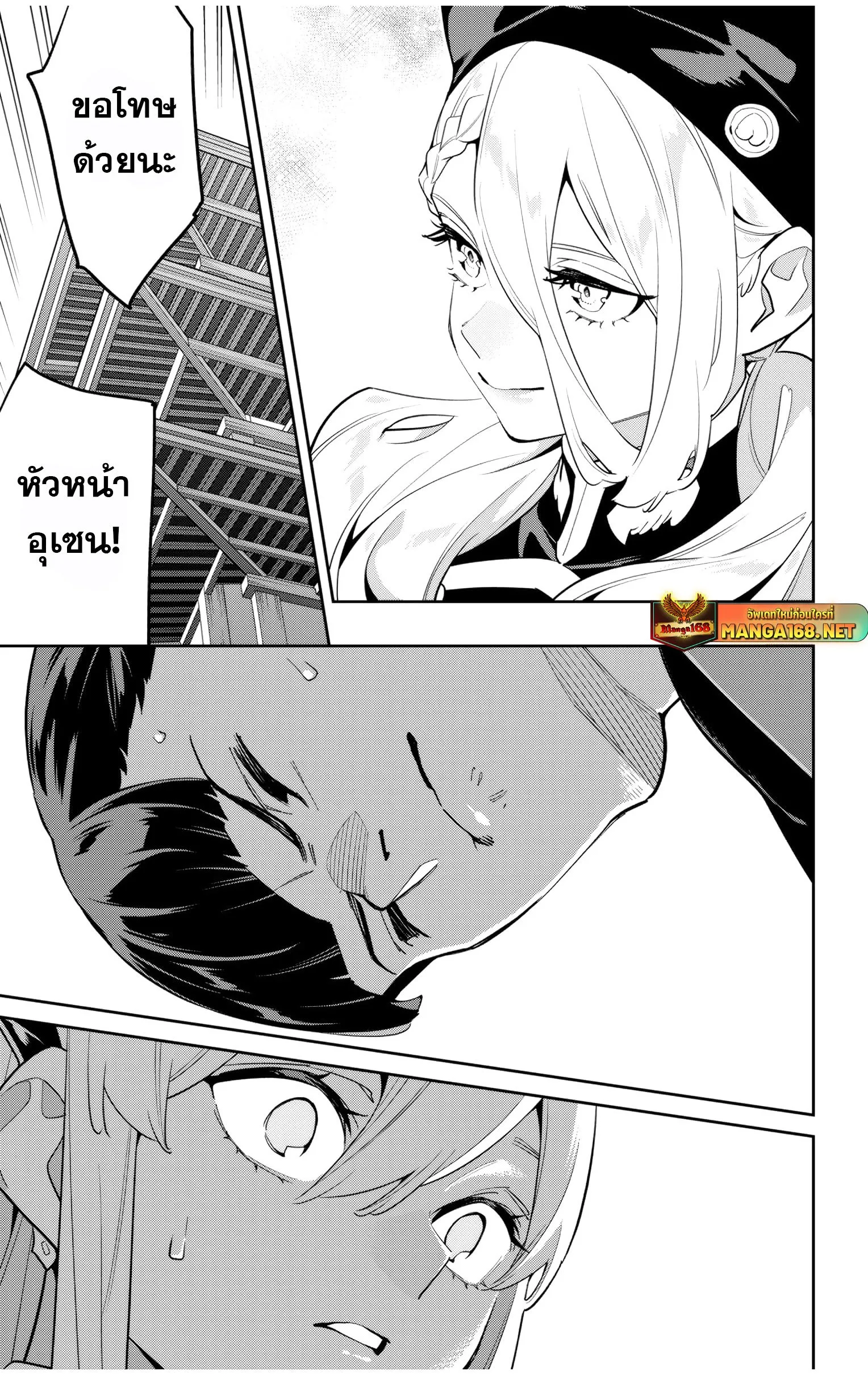 Mato Seihei no Slave ส_ดยอดทาสแห_งหน_วยพ_ฆาตมาร ตอนที่ ตอนที่ 145 รูปที่ 15