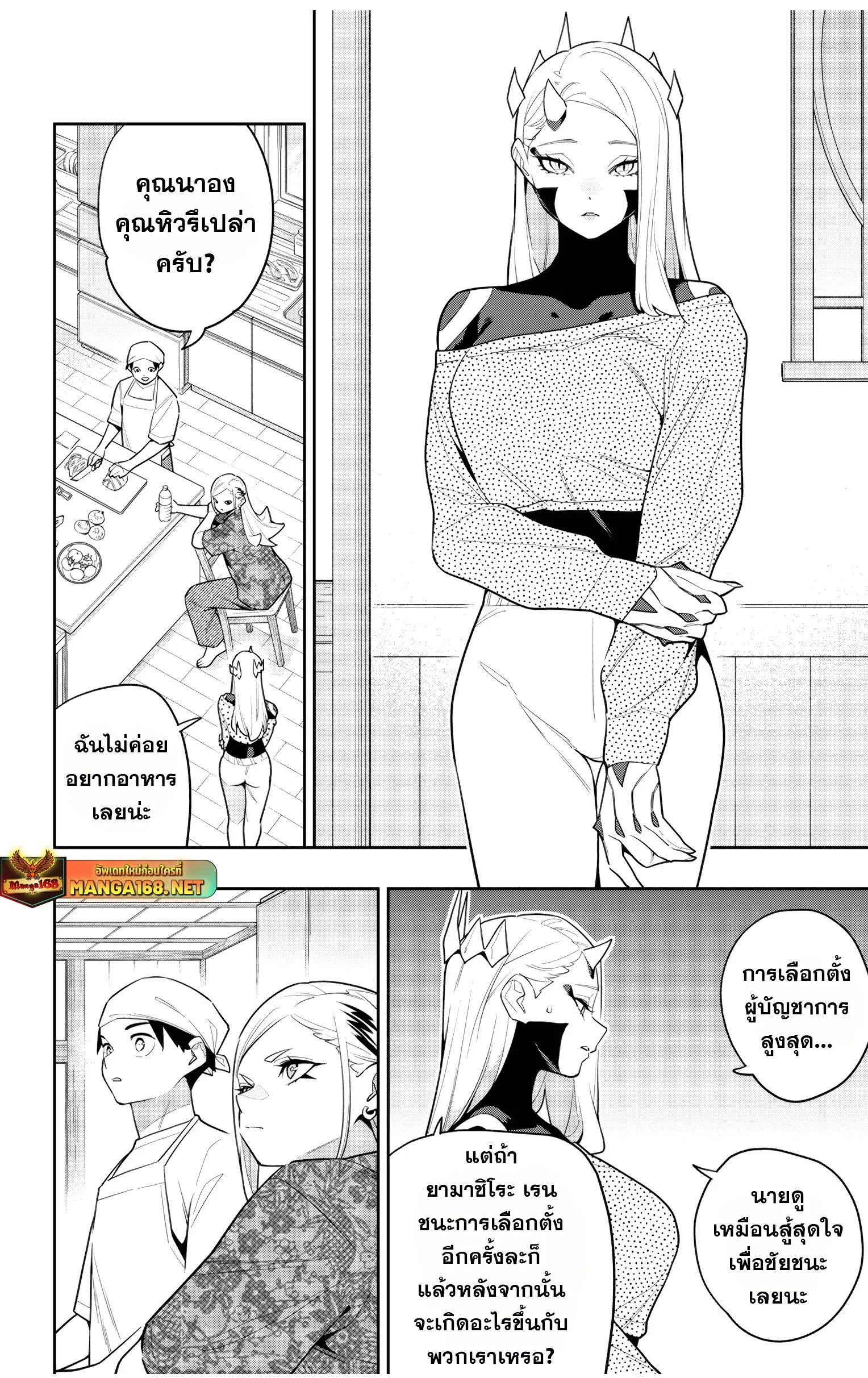 Mato Seihei no Slave ส_ดยอดทาสแห_งหน_วยพ_ฆาตมาร ตอนที่ ตอนที่ 145 รูปที่ 18