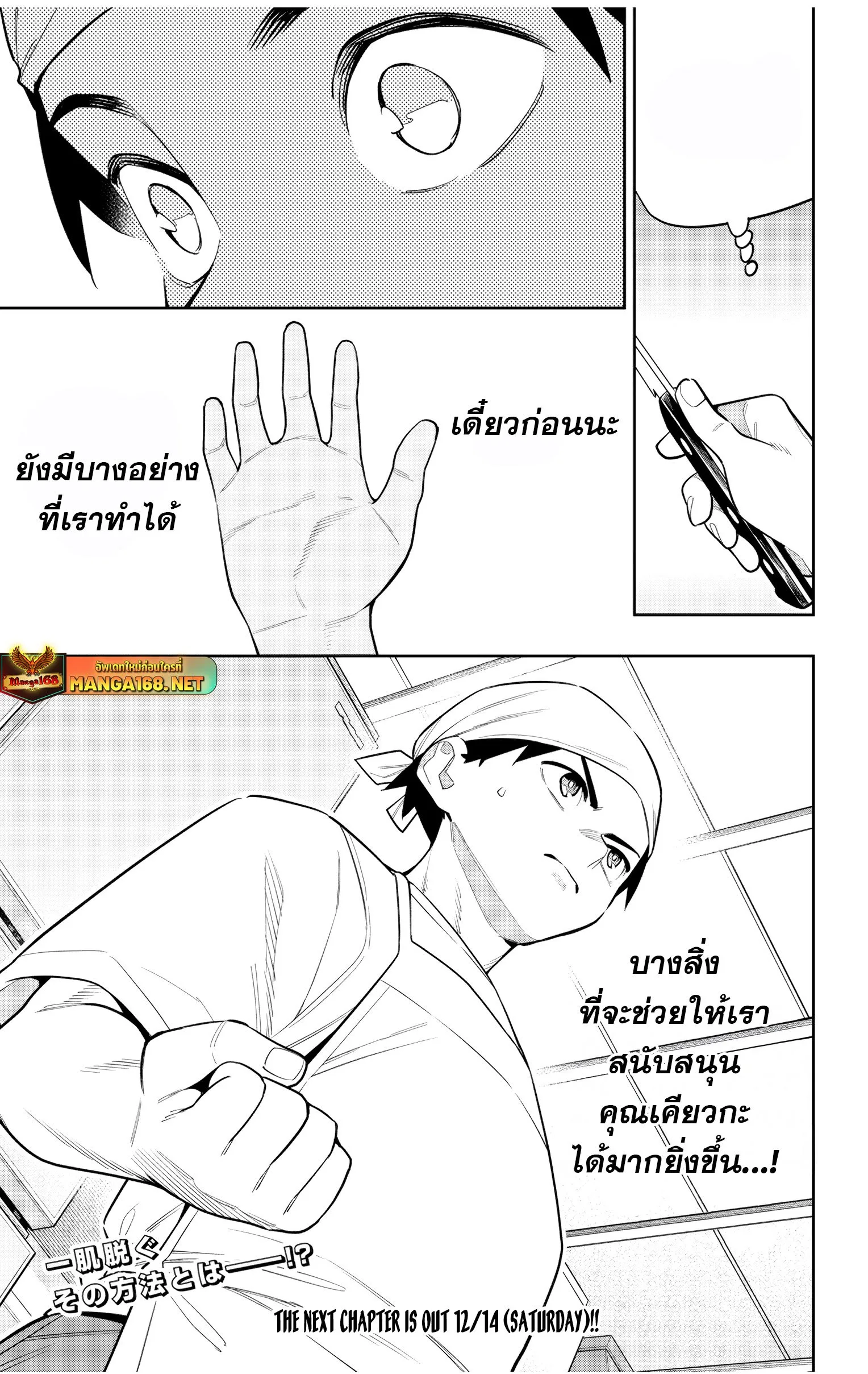 Mato Seihei no Slave ส_ดยอดทาสแห_งหน_วยพ_ฆาตมาร ตอนที่ ตอนที่ 145 รูปที่ 21