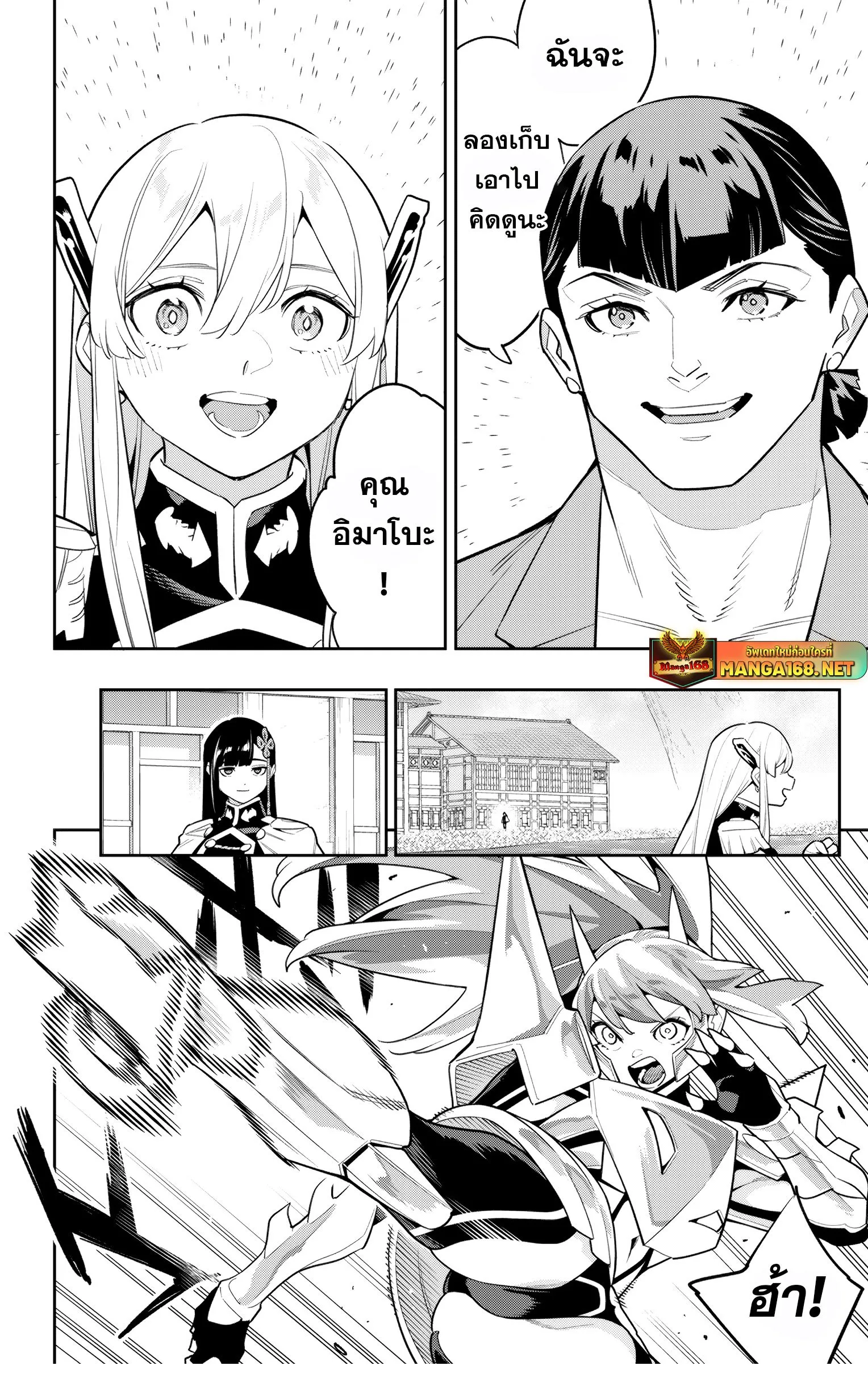 Mato Seihei no Slave ส_ดยอดทาสแห_งหน_วยพ_ฆาตมาร ตอนที่ ตอนที่ 145 รูปที่ 4