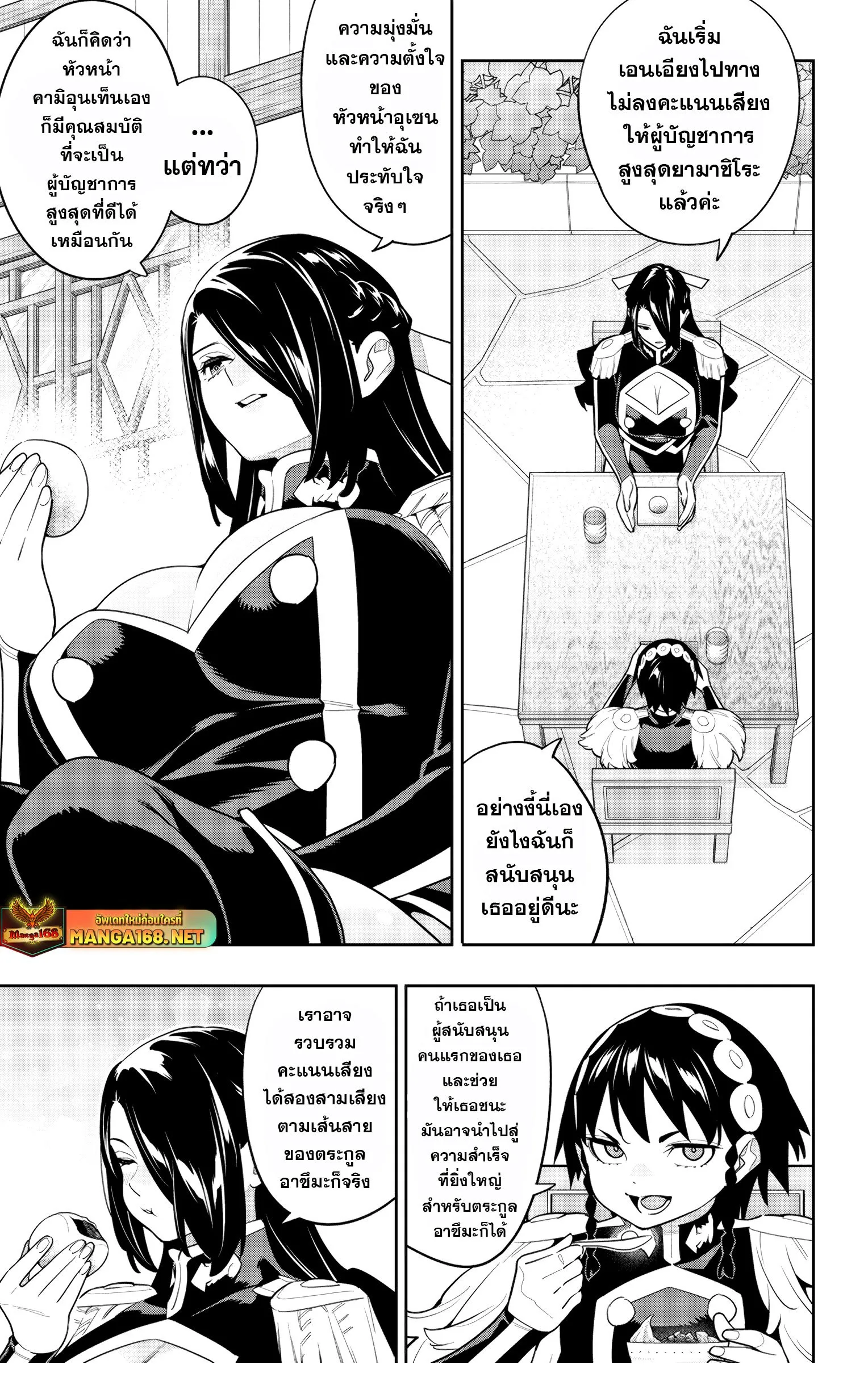 Mato Seihei no Slave ส_ดยอดทาสแห_งหน_วยพ_ฆาตมาร ตอนที่ ตอนที่ 145 รูปที่ 9