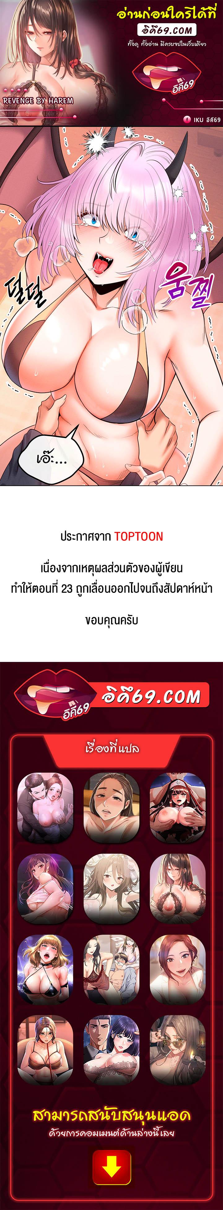 Doujin-Lc- อ่าน โดจิน มังฮวา เกาหลี ญี่ปุ่น จีน แปลไทย Revenge By Harem ตอนที่ 1 2 3 4 5 6 7 8 9 10 11 12 13 14 ฟรี ไม่มีโฆษณา อ่าน โดจิน Manhwa เกาหลี ญี่ปุ่น จีน เรามีครบ คัดมาให้เน้นๆ โดจิน 18+ รับประกันความฟินโดย  Doujin Lc