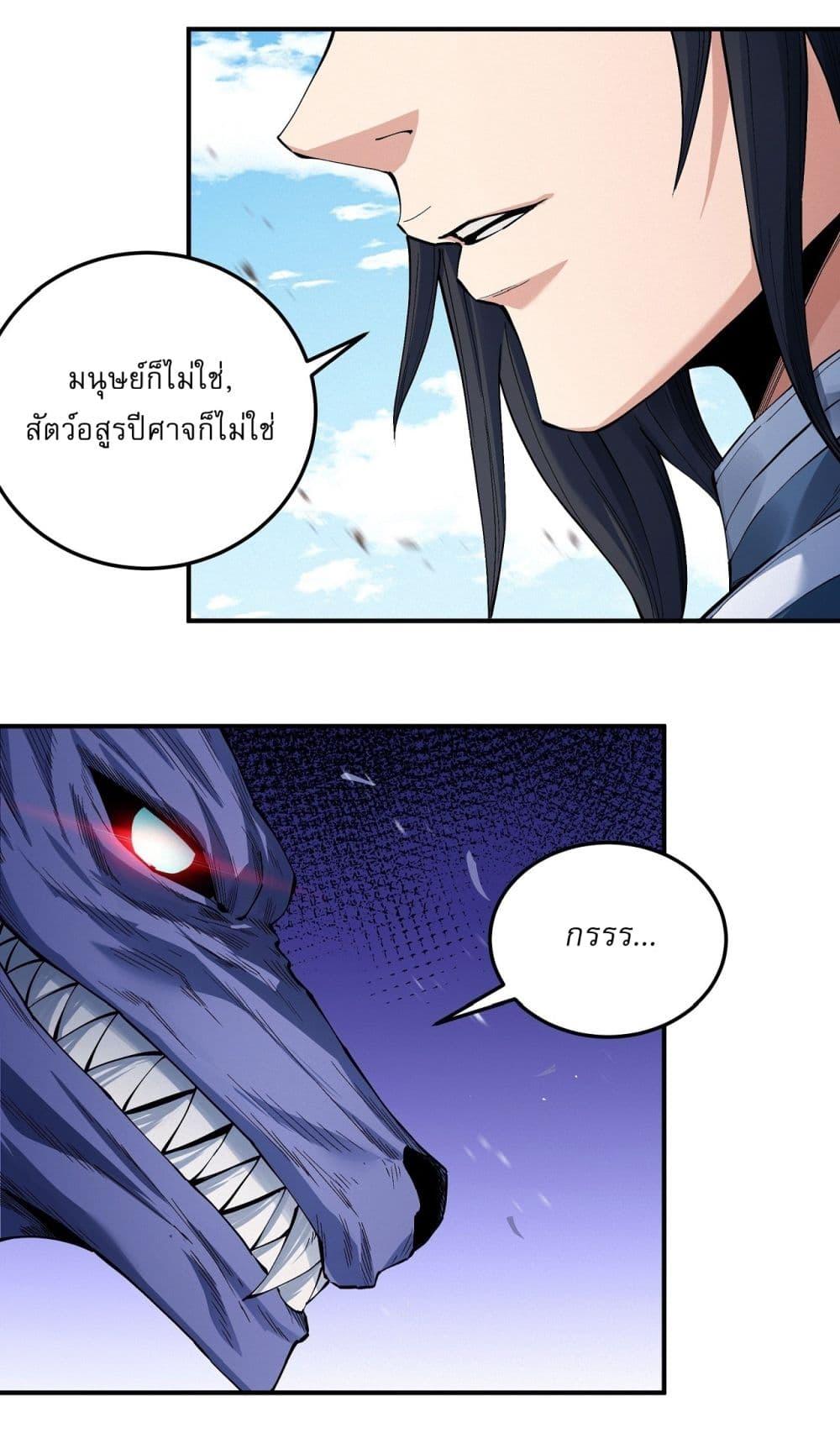 Manga-lc-com อ่านมังงะ อ่านการ์ตูน ออนไลน์ ฟรี God of Martial Arts ตอนที่ 1 2 3 4 5 6 7 8 9 10 11 12 13 14 ฟรี ไม่มีโฆษณา Manga-lc - อ่าน มังงะ อ่าน การ์ตูน ออนไลน์ อ่านมังงะ ฟรี