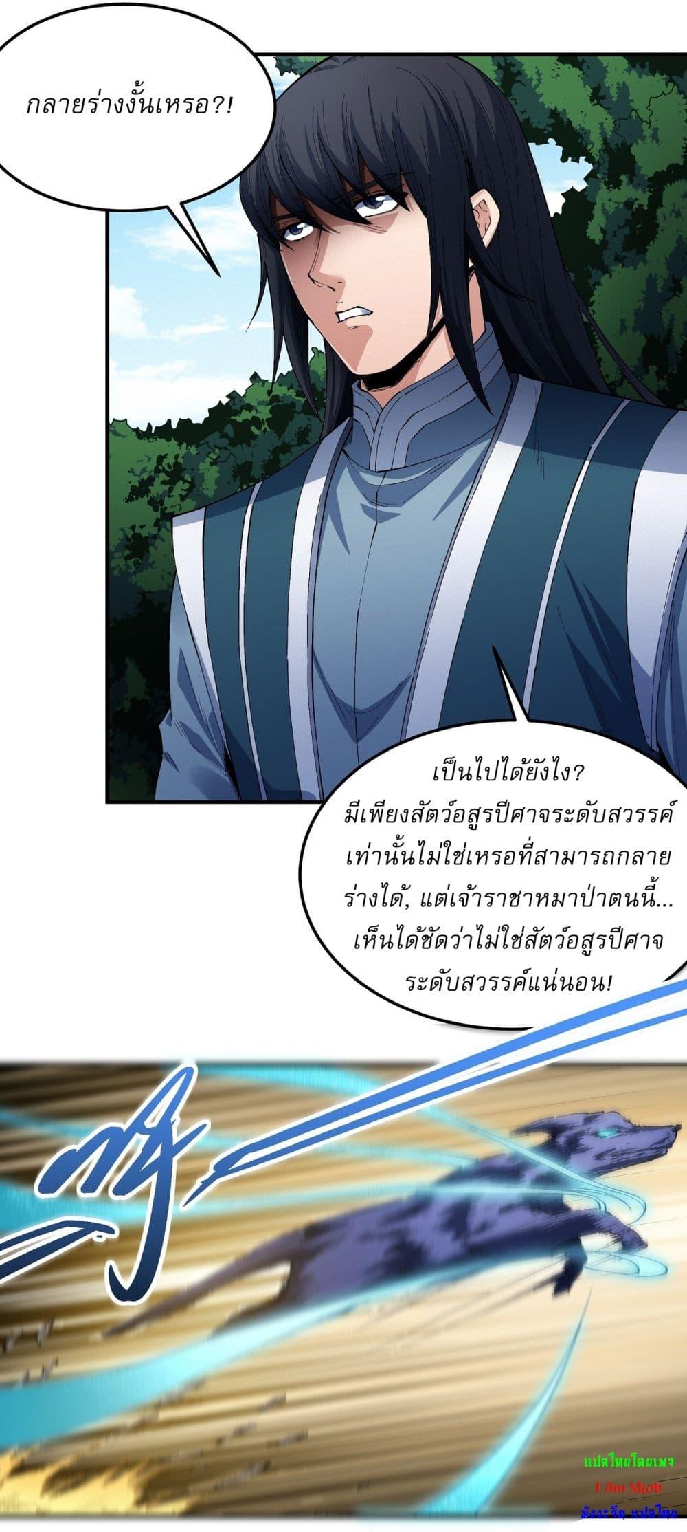 Manga-lc-com อ่านมังงะ อ่านการ์ตูน ออนไลน์ ฟรี God of Martial Arts ตอนที่ 1 2 3 4 5 6 7 8 9 10 11 12 13 14 ฟรี ไม่มีโฆษณา Manga-lc - อ่าน มังงะ อ่าน การ์ตูน ออนไลน์ อ่านมังงะ ฟรี