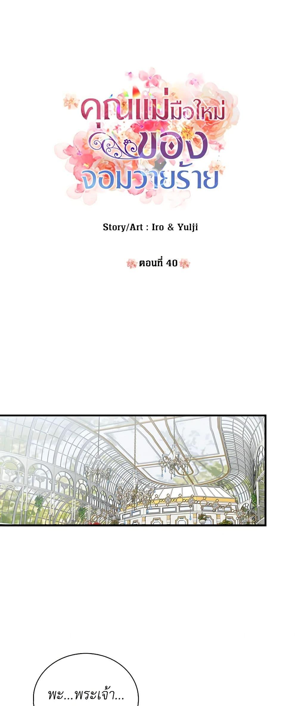 Manga-lc-com อ่านมังงะ อ่านการ์ตูน ออนไลน์ ฟรี I Became the Villain’s Mother ตอนที่ 1 2 3 4 5 6 7 8 9 10 11 12 13 14 ฟรี ไม่มีโฆษณา Manga-lc - อ่าน มังงะ อ่าน การ์ตูน ออนไลน์ อ่านมังงะ ฟรี