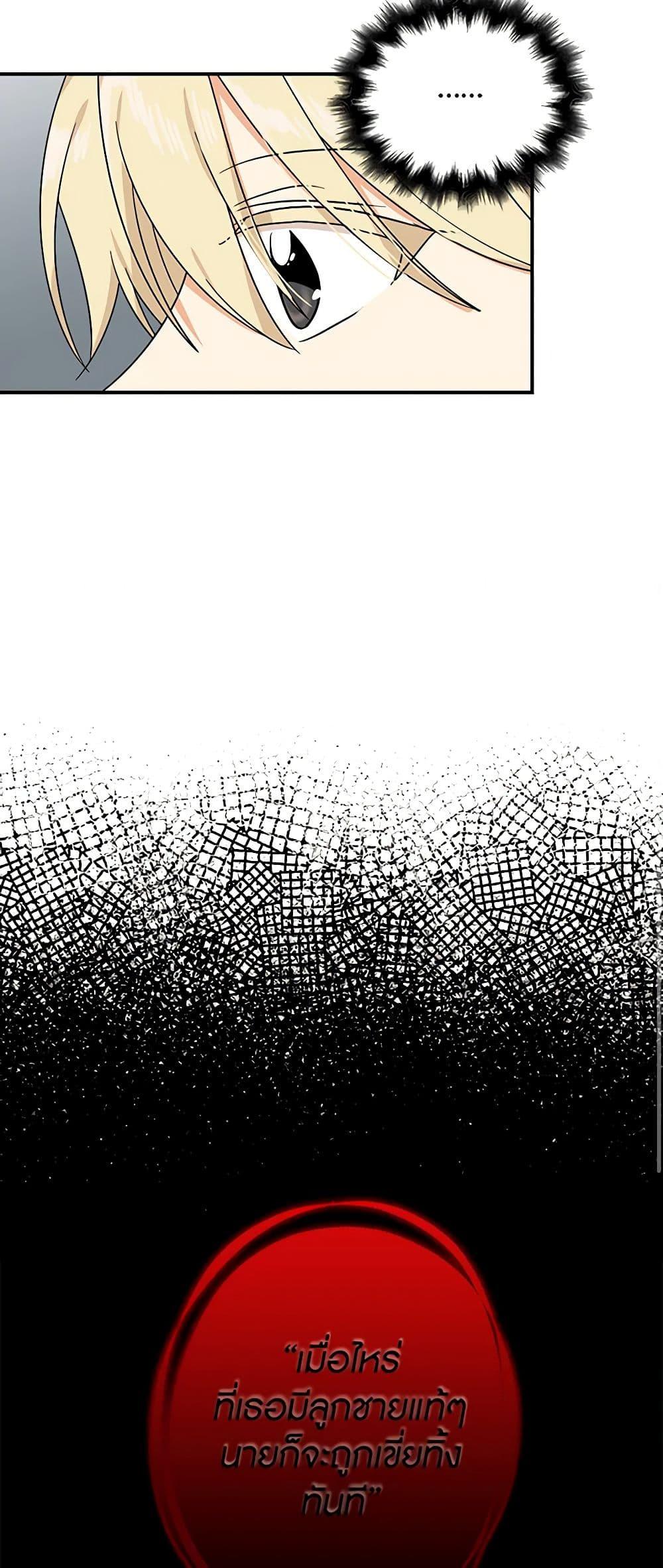 Manga-lc-com อ่านมังงะ อ่านการ์ตูน ออนไลน์ ฟรี I Became the Villain’s Mother ตอนที่ 1 2 3 4 5 6 7 8 9 10 11 12 13 14 ฟรี ไม่มีโฆษณา Manga-lc - อ่าน มังงะ อ่าน การ์ตูน ออนไลน์ อ่านมังงะ ฟรี