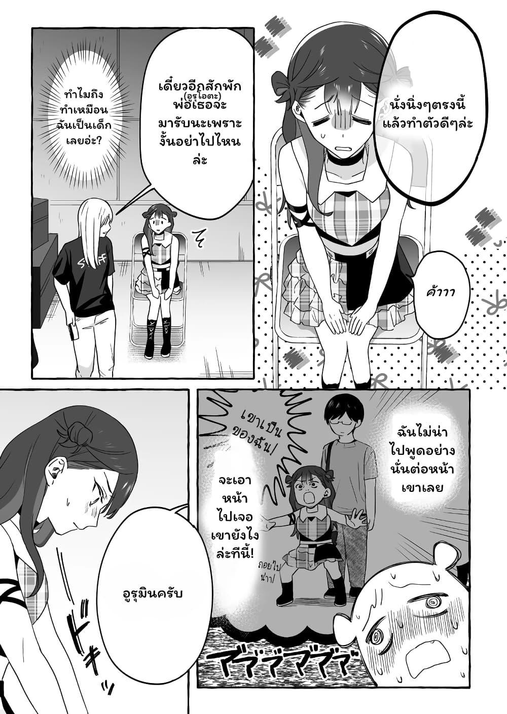 Manga-lc-com อ่านมังงะ อ่านการ์ตูน ออนไลน์ ฟรี Damedol to Sekai ni Hitori Dake no Fan ตอนที่ 1 2 3 4 5 6 7 8 9 10 11 12 13 14 ฟรี ไม่มีโฆษณา Manga-lc - อ่าน มังงะ อ่าน การ์ตูน ออนไลน์ อ่านมังงะ ฟรี