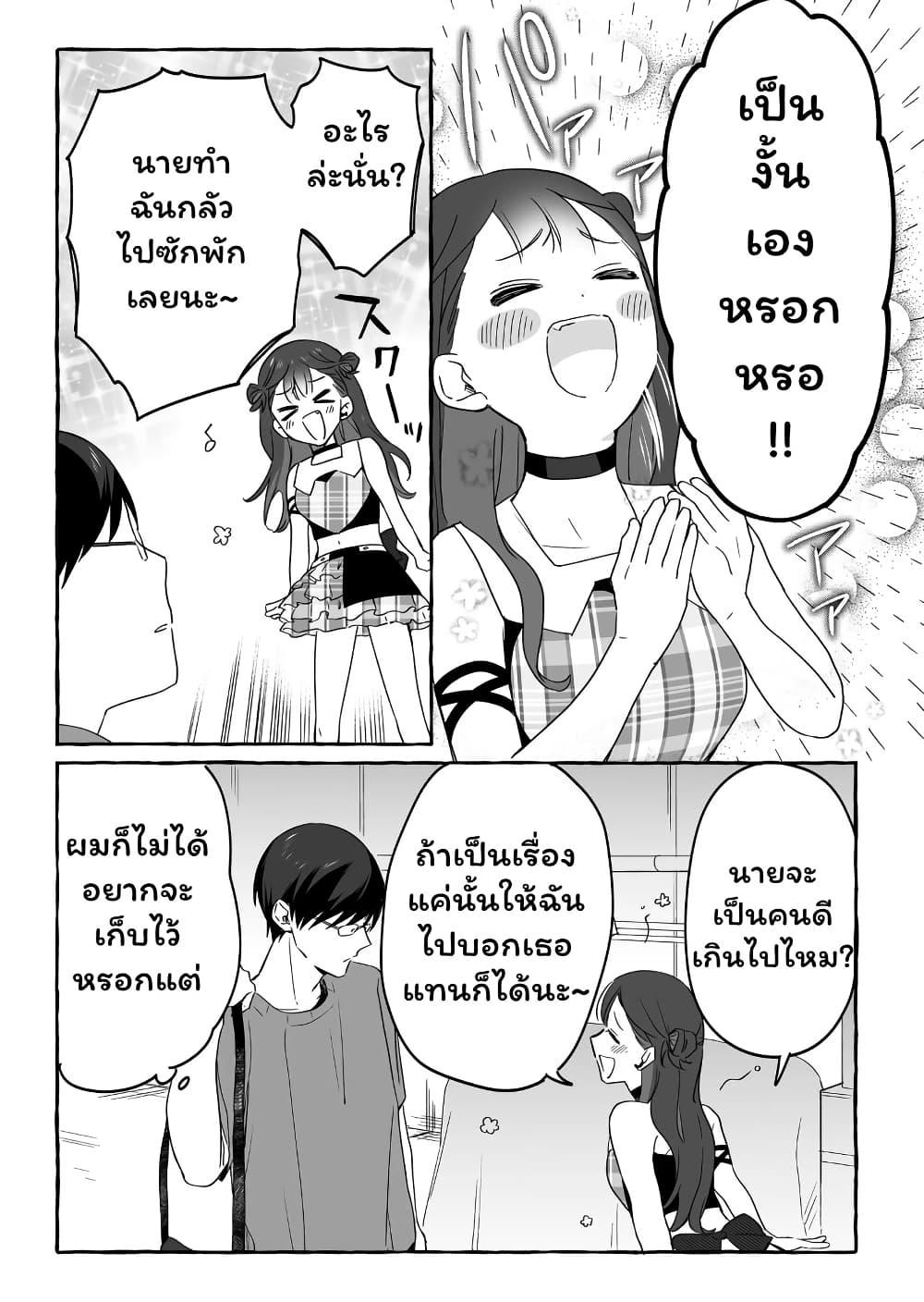Manga-lc-com อ่านมังงะ อ่านการ์ตูน ออนไลน์ ฟรี Damedol to Sekai ni Hitori Dake no Fan ตอนที่ 1 2 3 4 5 6 7 8 9 10 11 12 13 14 ฟรี ไม่มีโฆษณา Manga-lc - อ่าน มังงะ อ่าน การ์ตูน ออนไลน์ อ่านมังงะ ฟรี