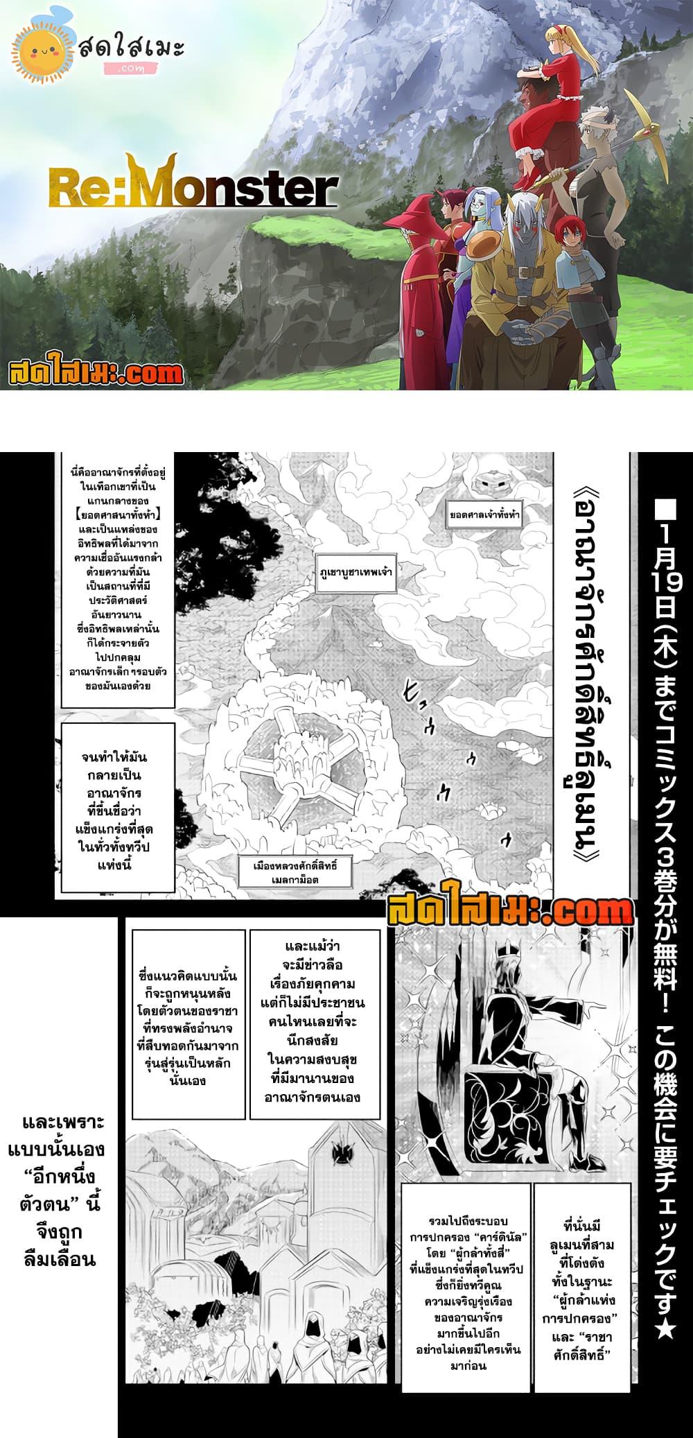 Manga-lc-com อ่านมังงะ อ่านการ์ตูน ออนไลน์ ฟรี ReMonster ตอนที่ 1 2 3 4 5 6 7 8 9 10 11 12 13 14 ฟรี ไม่มีโฆษณา Manga-lc - อ่าน มังงะ อ่าน การ์ตูน ออนไลน์ อ่านมังงะ ฟรี