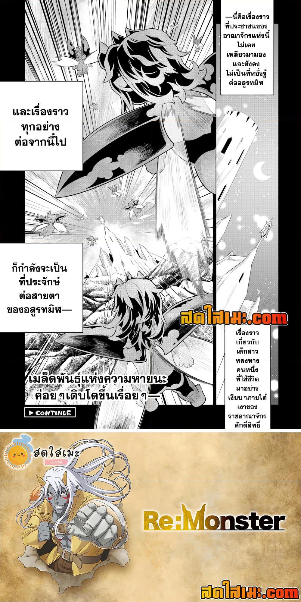 Manga-lc-com อ่านมังงะ อ่านการ์ตูน ออนไลน์ ฟรี ReMonster ตอนที่ 1 2 3 4 5 6 7 8 9 10 11 12 13 14 ฟรี ไม่มีโฆษณา Manga-lc - อ่าน มังงะ อ่าน การ์ตูน ออนไลน์ อ่านมังงะ ฟรี