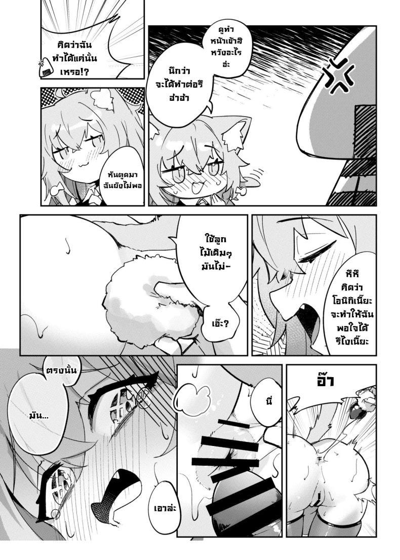 Doujin-Lc- อ่าน โดจิน มังฮวา เกาหลี ญี่ปุ่น จีน แปลไทย โดนแน่โอคายุ [jknor] Naughty Rascal Okayun~ (Correction Needed) (Nekomata Okayu) ตอนที่ 1 2 3 4 5 6 7 8 9 10 11 12 13 14 ฟรี ไม่มีโฆษณา อ่าน โดจิน Manhwa เกาหลี ญี่ปุ่น จีน เรามีครบ คัดมาให้เน้นๆ โดจิน 18+ รับประกันความฟินโดย  Doujin Lc