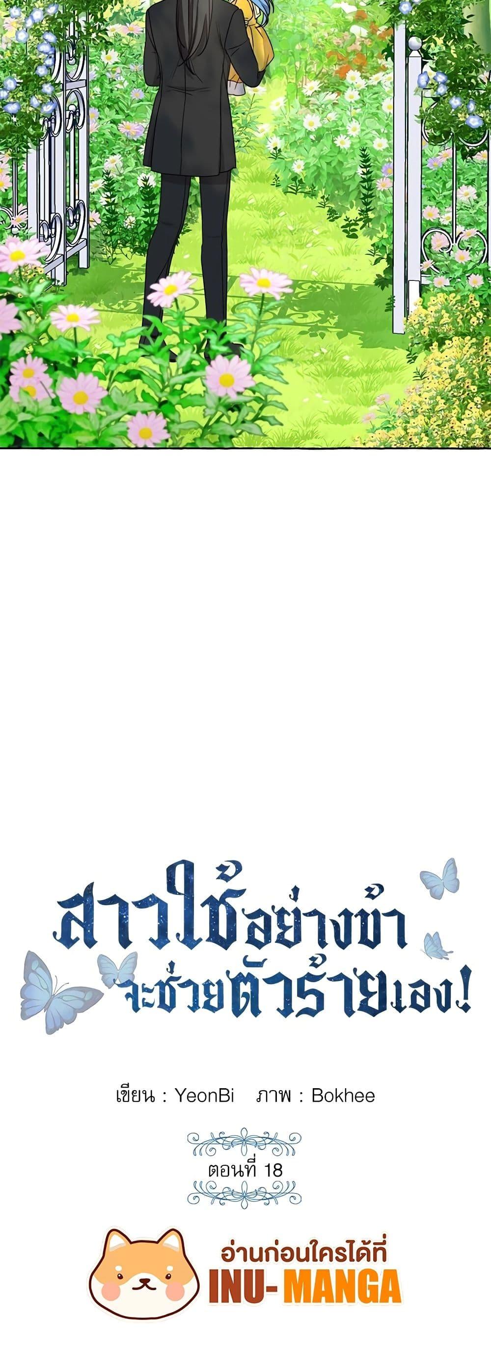 Manga-lc-com อ่านมังงะ อ่านการ์ตูน ออนไลน์ ฟรี Saving the Villain Who was Abandoned by the Female Lead ตอนที่ 1 2 3 4 5 6 7 8 9 10 11 12 13 14 ฟรี ไม่มีโฆษณา Manga-lc - อ่าน มังงะ อ่าน การ์ตูน ออนไลน์ อ่านมังงะ ฟรี