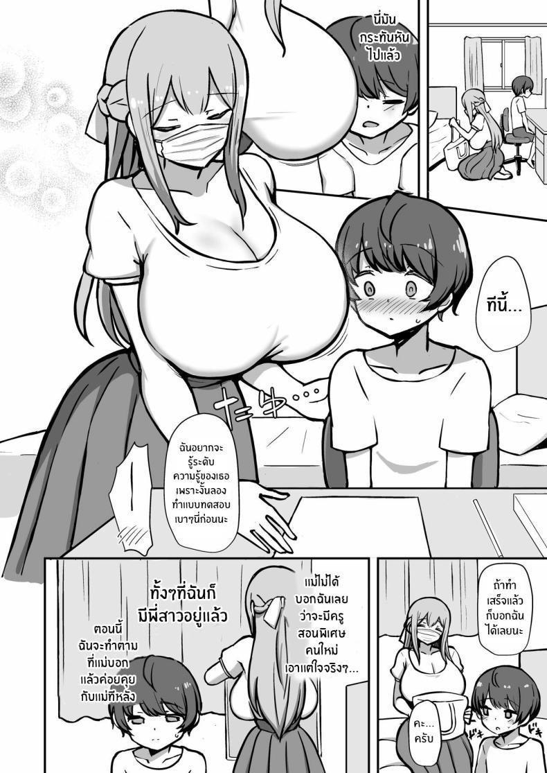 Doujin-Lc- อ่าน โดจิน มังฮวา เกาหลี ญี่ปุ่น จีน แปลไทย ติวพิเศษกับบทเรียนของพี่สาว[Starmine18 (HANABi)] Boku to Onee-san no Kimochii Obenkyou My And My Onee-san's Pleasurable Studies ตอนที่ 1 2 3 4 5 6 7 8 9 10 11 12 13 14 ฟรี ไม่มีโฆษณา อ่าน โดจิน Manhwa เกาหลี ญี่ปุ่น จีน เรามีครบ คัดมาให้เน้นๆ โดจิน 18+ รับประกันความฟินโดย  Doujin Lc