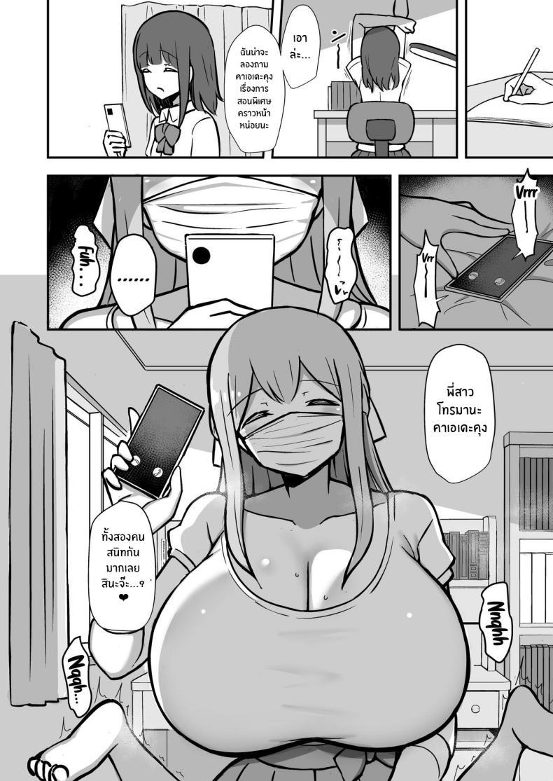 Doujin-Lc- อ่าน โดจิน มังฮวา เกาหลี ญี่ปุ่น จีน แปลไทย ติวพิเศษกับบทเรียนของพี่สาว[Starmine18 (HANABi)] Boku to Onee-san no Kimochii Obenkyou My And My Onee-san's Pleasurable Studies ตอนที่ 1 2 3 4 5 6 7 8 9 10 11 12 13 14 ฟรี ไม่มีโฆษณา อ่าน โดจิน Manhwa เกาหลี ญี่ปุ่น จีน เรามีครบ คัดมาให้เน้นๆ โดจิน 18+ รับประกันความฟินโดย  Doujin Lc