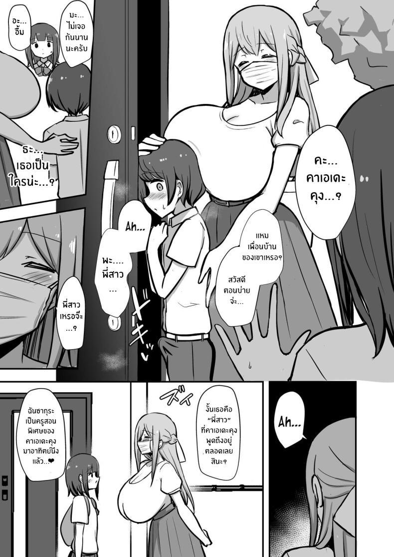 Doujin-Lc- อ่าน โดจิน มังฮวา เกาหลี ญี่ปุ่น จีน แปลไทย ติวพิเศษกับบทเรียนของพี่สาว[Starmine18 (HANABi)] Boku to Onee-san no Kimochii Obenkyou My And My Onee-san's Pleasurable Studies ตอนที่ 1 2 3 4 5 6 7 8 9 10 11 12 13 14 ฟรี ไม่มีโฆษณา อ่าน โดจิน Manhwa เกาหลี ญี่ปุ่น จีน เรามีครบ คัดมาให้เน้นๆ โดจิน 18+ รับประกันความฟินโดย  Doujin Lc