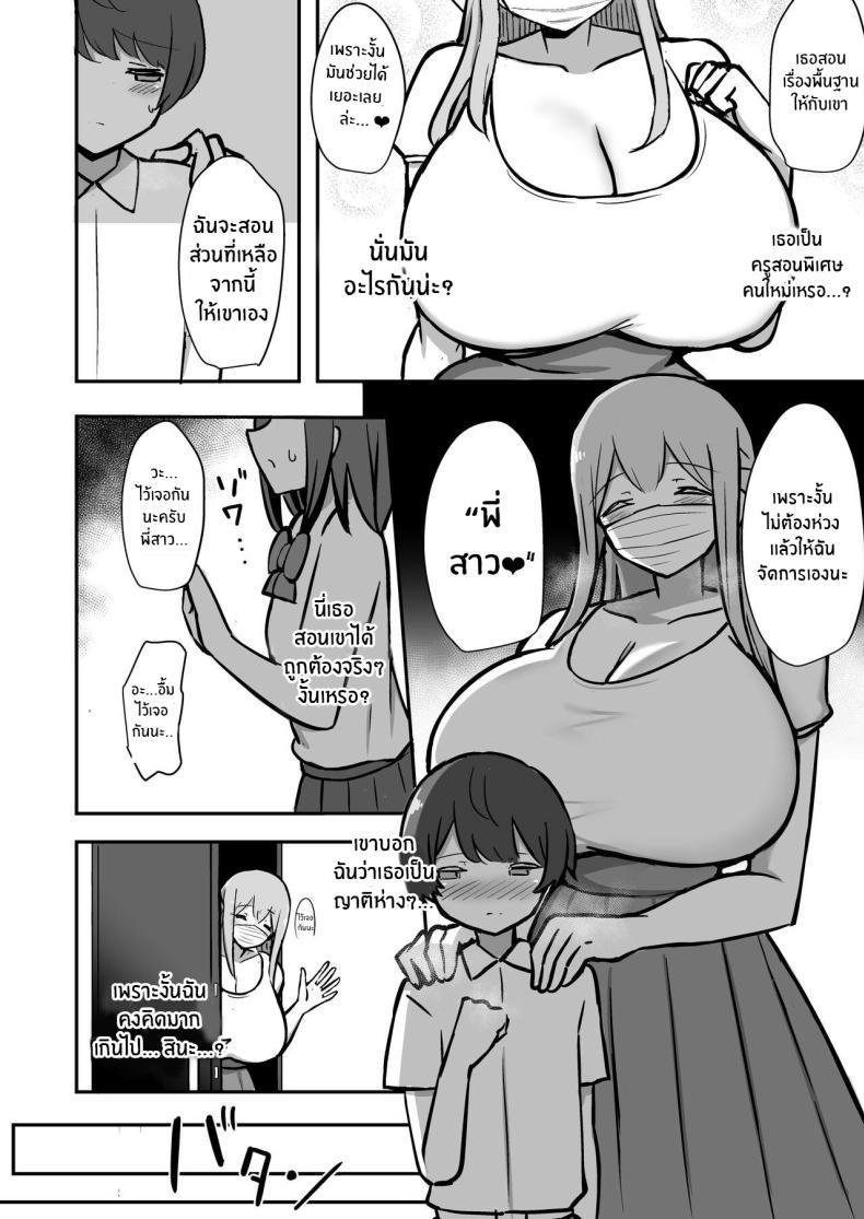 Doujin-Lc- อ่าน โดจิน มังฮวา เกาหลี ญี่ปุ่น จีน แปลไทย ติวพิเศษกับบทเรียนของพี่สาว[Starmine18 (HANABi)] Boku to Onee-san no Kimochii Obenkyou My And My Onee-san's Pleasurable Studies ตอนที่ 1 2 3 4 5 6 7 8 9 10 11 12 13 14 ฟรี ไม่มีโฆษณา อ่าน โดจิน Manhwa เกาหลี ญี่ปุ่น จีน เรามีครบ คัดมาให้เน้นๆ โดจิน 18+ รับประกันความฟินโดย  Doujin Lc