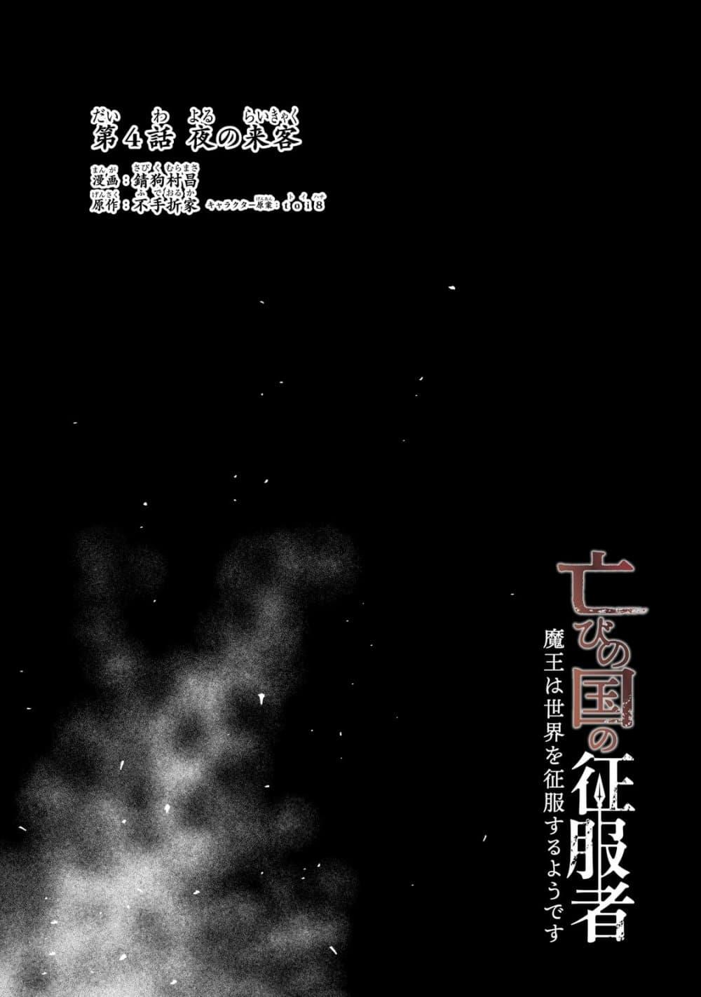 Manga-lc-com อ่านมังงะ อ่านการ์ตูน ออนไลน์ ฟรี Horobi no Kuni no Seifukusha ตอนที่ 1 2 3 4 5 6 7 8 9 10 11 12 13 14 ฟรี ไม่มีโฆษณา Manga-lc - อ่าน มังงะ อ่าน การ์ตูน ออนไลน์ อ่านมังงะ ฟรี