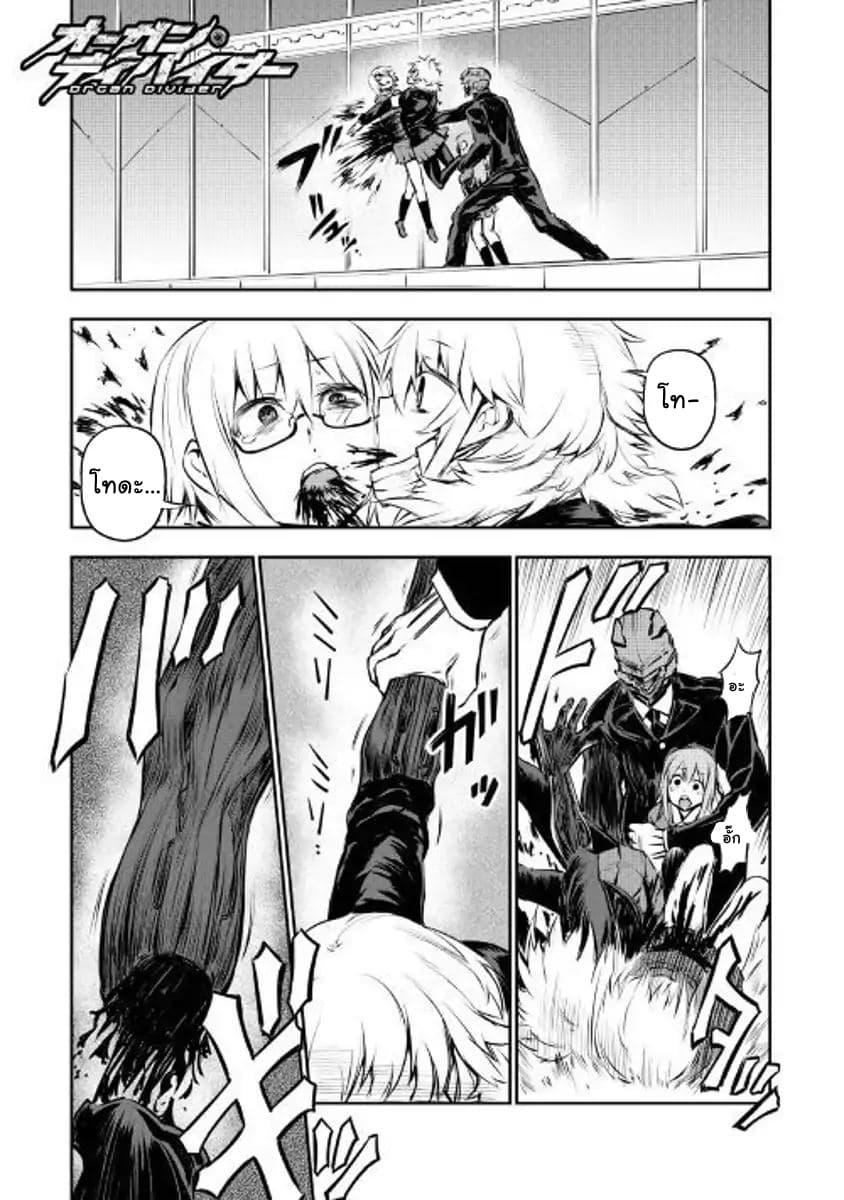 Manga-lc-com อ่านมังงะ อ่านการ์ตูน ออนไลน์ ฟรี Organ Divider ตอนที่ 1 2 3 4 5 6 7 8 9 10 11 12 13 14 ฟรี ไม่มีโฆษณา Manga-lc - อ่าน มังงะ อ่าน การ์ตูน ออนไลน์ อ่านมังงะ ฟรี
