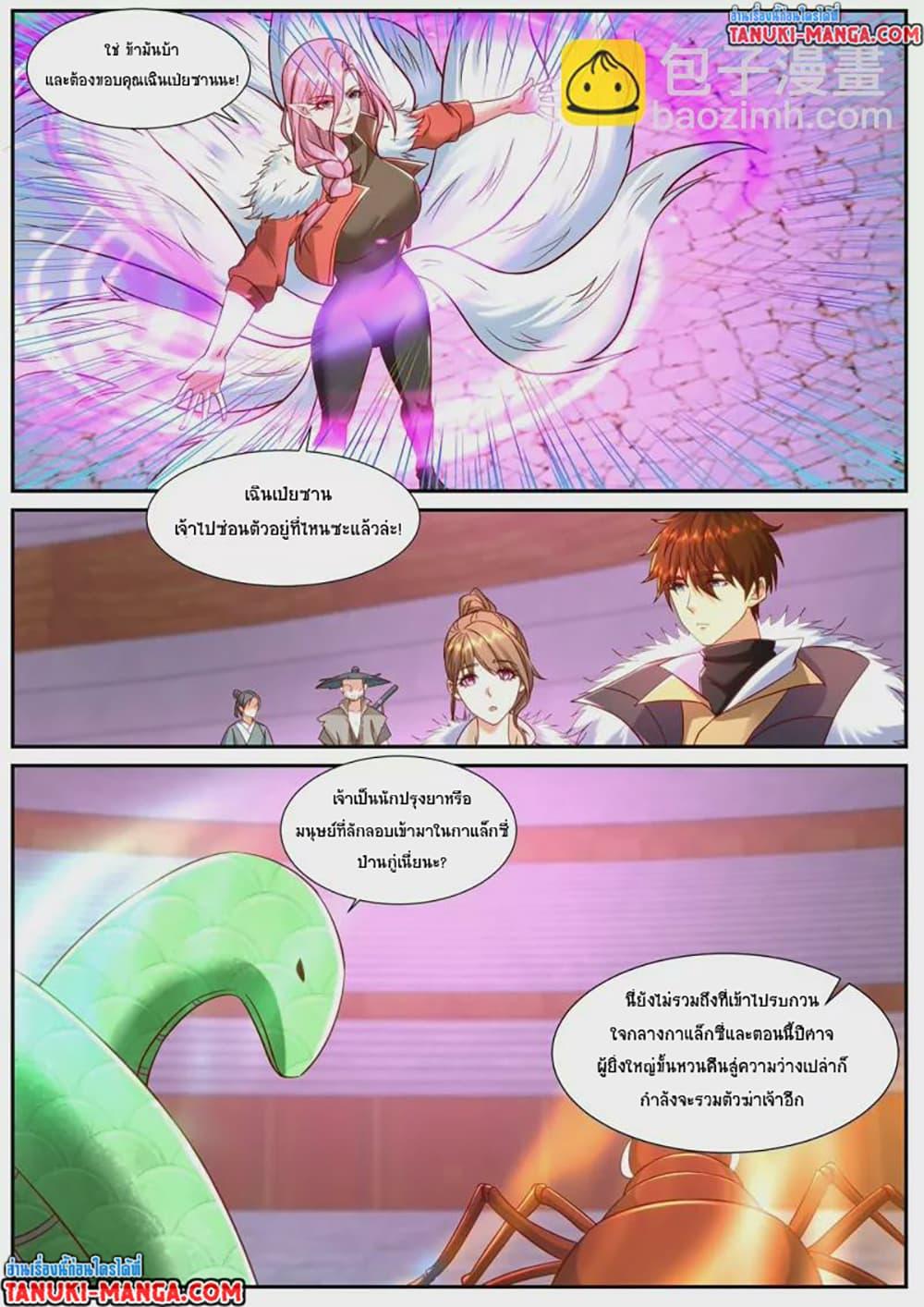 Manga-lc-com อ่านมังงะ อ่านการ์ตูน ออนไลน์ ฟรี Rebirth Of the Urban Immortal Cultivator ตอนที่ 1 2 3 4 5 6 7 8 9 10 11 12 13 14 ฟรี ไม่มีโฆษณา Manga-lc - อ่าน มังงะ อ่าน การ์ตูน ออนไลน์ อ่านมังงะ ฟรี