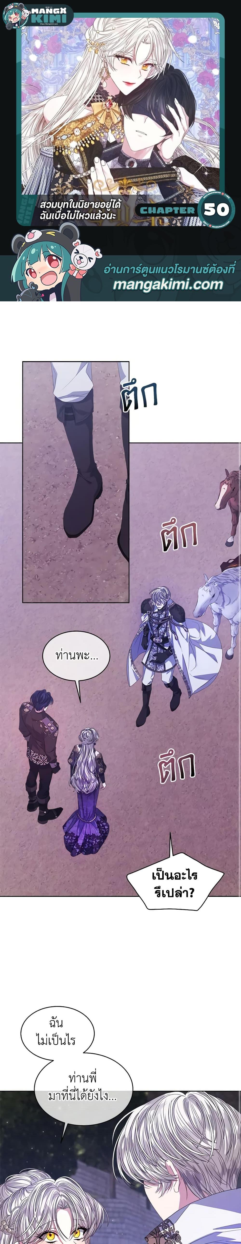 Manga-lc-com อ่านมังงะ อ่านการ์ตูน ออนไลน์ ฟรี I’m Tired of Novel Transmigration ตอนที่ 1 2 3 4 5 6 7 8 9 10 11 12 13 14 ฟรี ไม่มีโฆษณา Manga-lc - อ่าน มังงะ อ่าน การ์ตูน ออนไลน์ อ่านมังงะ ฟรี