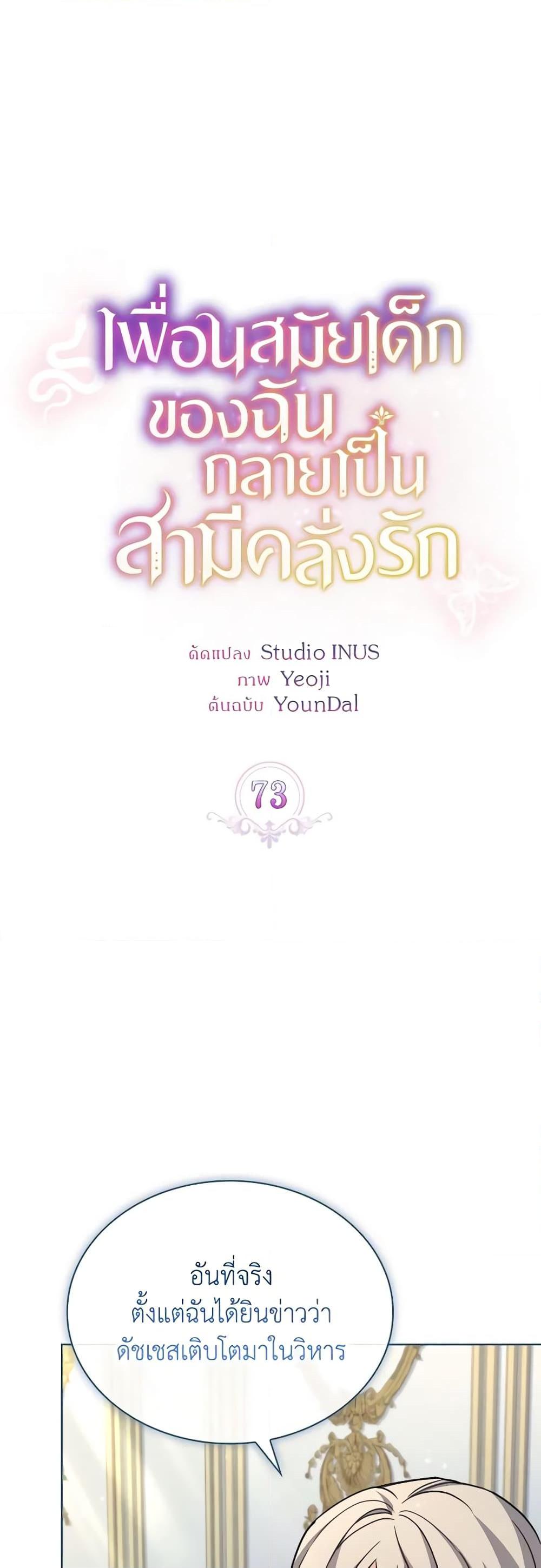 Manga-lc-com อ่านมังงะ อ่านการ์ตูน ออนไลน์ ฟรี My Childhood Friend Became an Obsessive Husband ตอนที่ 1 2 3 4 5 6 7 8 9 10 11 12 13 14 ฟรี ไม่มีโฆษณา Manga-lc - อ่าน มังงะ อ่าน การ์ตูน ออนไลน์ อ่านมังงะ ฟรี