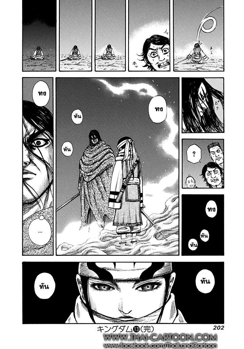 Manga-lc-com อ่านมังงะ อ่านการ์ตูน ออนไลน์ ฟรี Kingdom ตอนที่ 1 2 3 4 5 6 7 8 9 10 11 12 13 14 ฟรี ไม่มีโฆษณา Manga-lc - อ่าน มังงะ อ่าน การ์ตูน ออนไลน์ อ่านมังงะ ฟรี