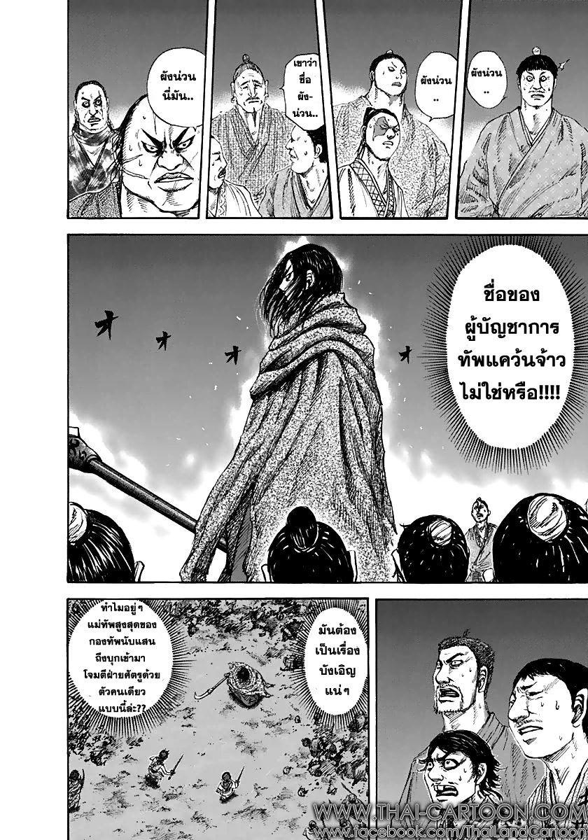 Manga-lc-com อ่านมังงะ อ่านการ์ตูน ออนไลน์ ฟรี Kingdom ตอนที่ 1 2 3 4 5 6 7 8 9 10 11 12 13 14 ฟรี ไม่มีโฆษณา Manga-lc - อ่าน มังงะ อ่าน การ์ตูน ออนไลน์ อ่านมังงะ ฟรี