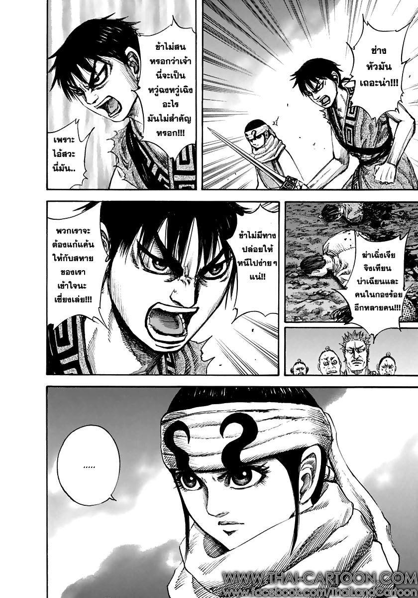 Manga-lc-com อ่านมังงะ อ่านการ์ตูน ออนไลน์ ฟรี Kingdom ตอนที่ 1 2 3 4 5 6 7 8 9 10 11 12 13 14 ฟรี ไม่มีโฆษณา Manga-lc - อ่าน มังงะ อ่าน การ์ตูน ออนไลน์ อ่านมังงะ ฟรี