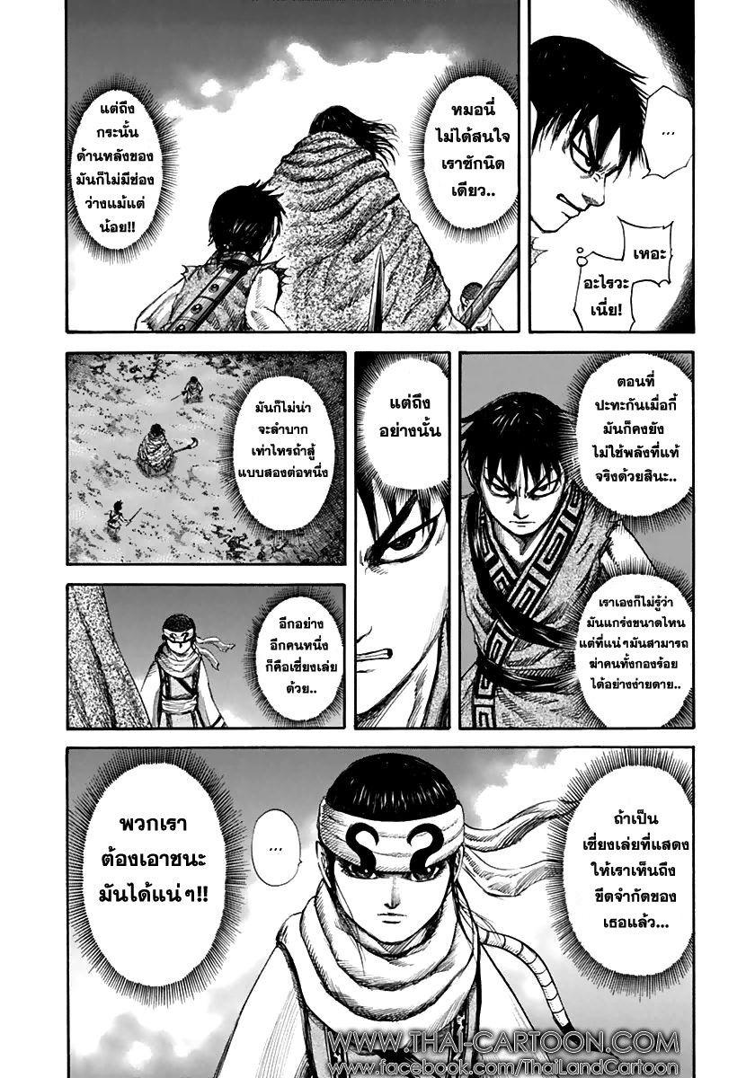Manga-lc-com อ่านมังงะ อ่านการ์ตูน ออนไลน์ ฟรี Kingdom ตอนที่ 1 2 3 4 5 6 7 8 9 10 11 12 13 14 ฟรี ไม่มีโฆษณา Manga-lc - อ่าน มังงะ อ่าน การ์ตูน ออนไลน์ อ่านมังงะ ฟรี