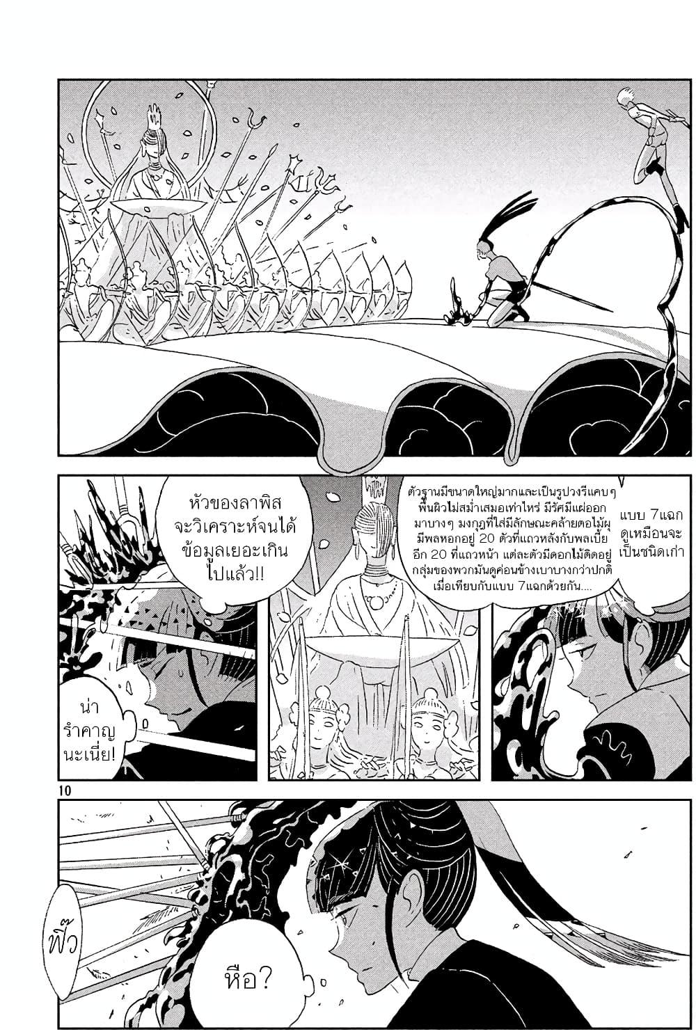 Manga-lc-com อ่านมังงะ อ่านการ์ตูน ออนไลน์ ฟรี Houseki no Kuni ตอนที่ 1 2 3 4 5 6 7 8 9 10 11 12 13 14 ฟรี ไม่มีโฆษณา Manga-lc - อ่าน มังงะ อ่าน การ์ตูน ออนไลน์ อ่านมังงะ ฟรี