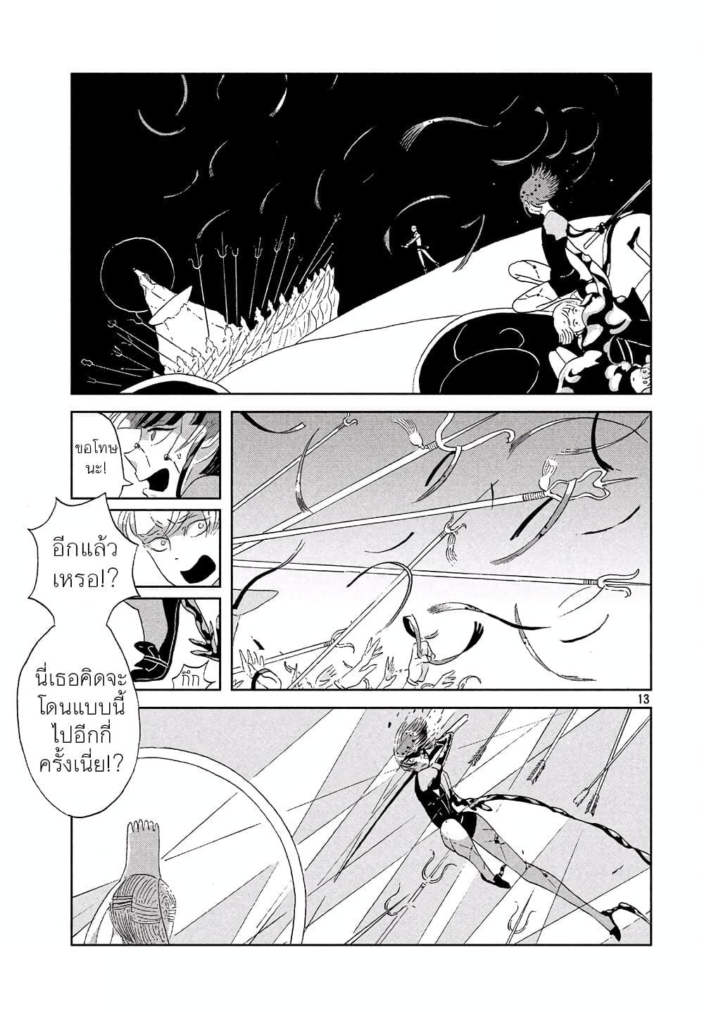 Manga-lc-com อ่านมังงะ อ่านการ์ตูน ออนไลน์ ฟรี Houseki no Kuni ตอนที่ 1 2 3 4 5 6 7 8 9 10 11 12 13 14 ฟรี ไม่มีโฆษณา Manga-lc - อ่าน มังงะ อ่าน การ์ตูน ออนไลน์ อ่านมังงะ ฟรี