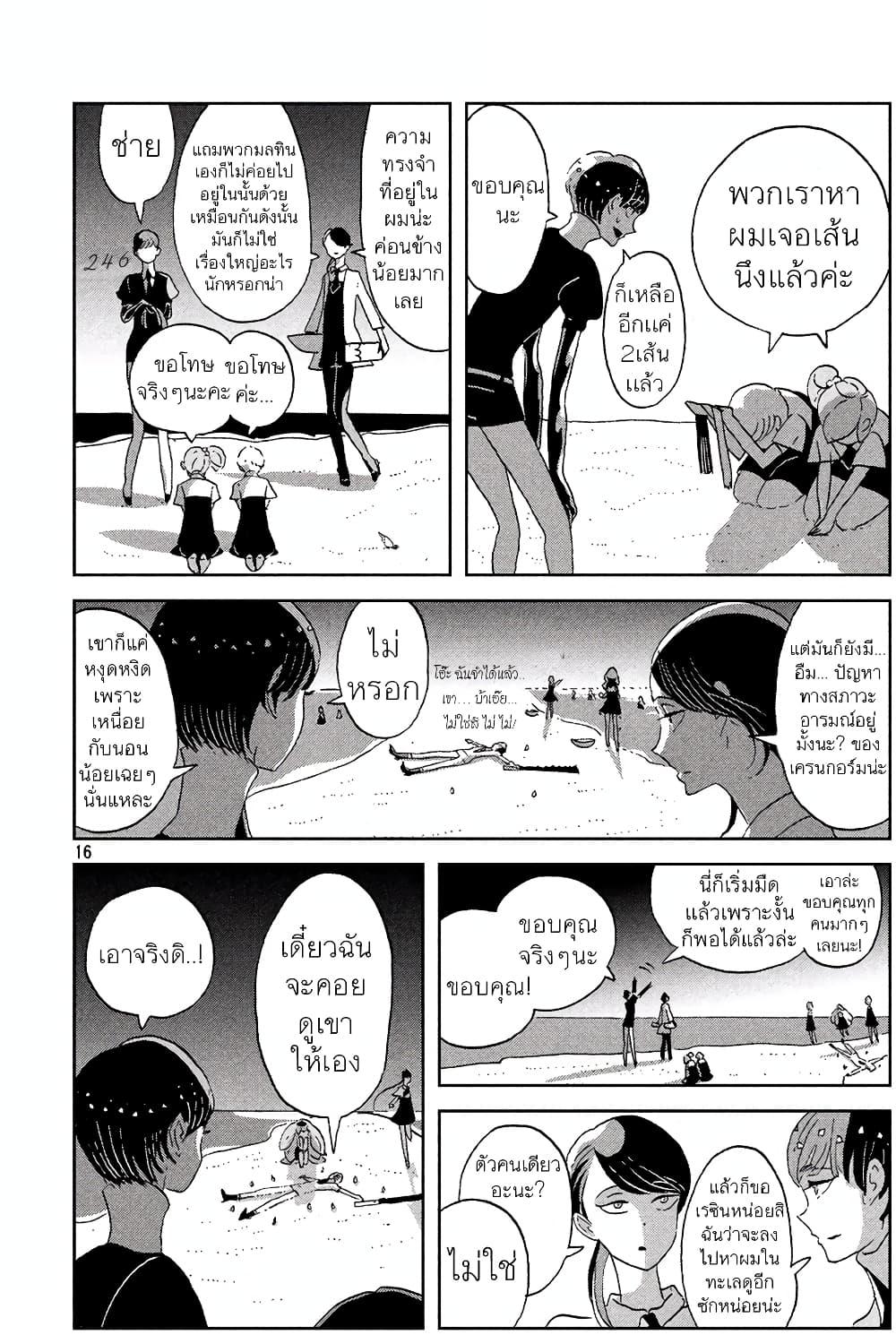 Manga-lc-com อ่านมังงะ อ่านการ์ตูน ออนไลน์ ฟรี Houseki no Kuni ตอนที่ 1 2 3 4 5 6 7 8 9 10 11 12 13 14 ฟรี ไม่มีโฆษณา Manga-lc - อ่าน มังงะ อ่าน การ์ตูน ออนไลน์ อ่านมังงะ ฟรี